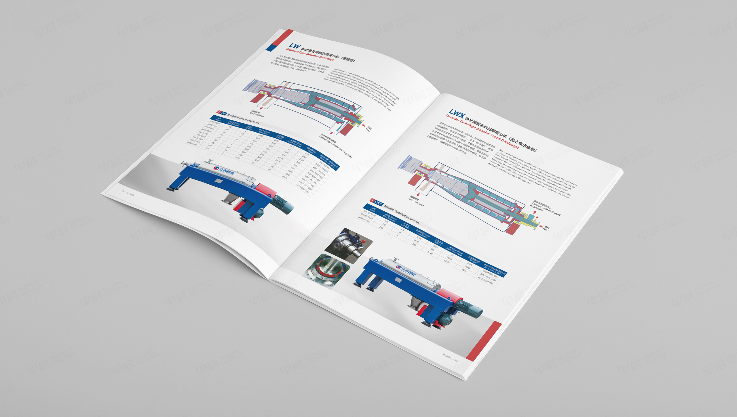 樣本設計,畫冊設計,離心機,圖勝,產品樣本設計,樣本制作,蘇州,無錫,常州,畫冊制作,制作公司,設計公司