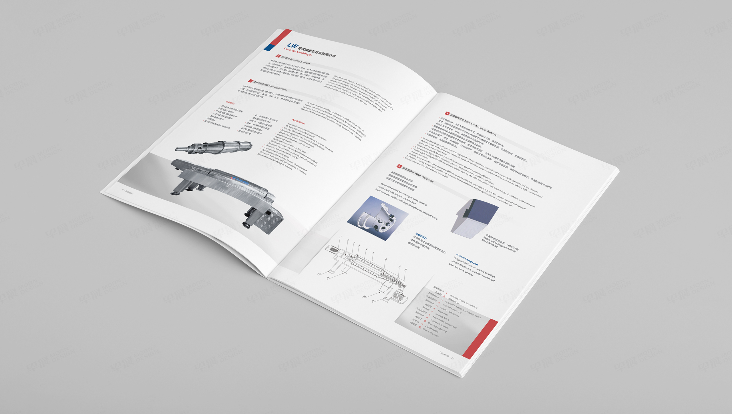 樣本設計,畫冊設計,離心機,圖勝,產品樣本設計,樣本制作,蘇州,無錫,常州,畫冊制作,制作公司,設計公司