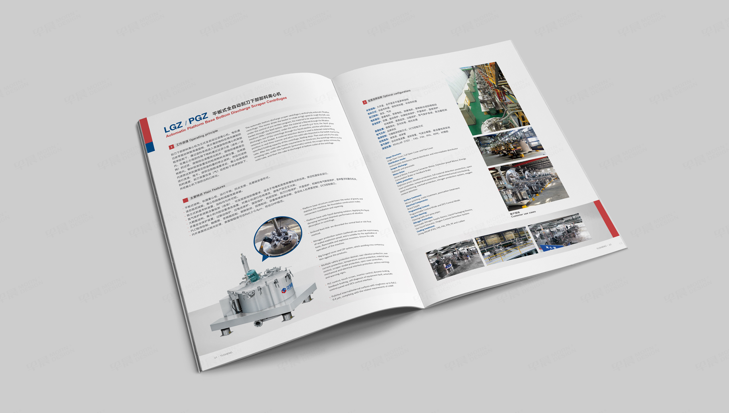 樣本設計,畫冊設計,離心機,圖勝,產品樣本設計,樣本制作,蘇州,無錫,常州,畫冊制作,制作公司,設計公司