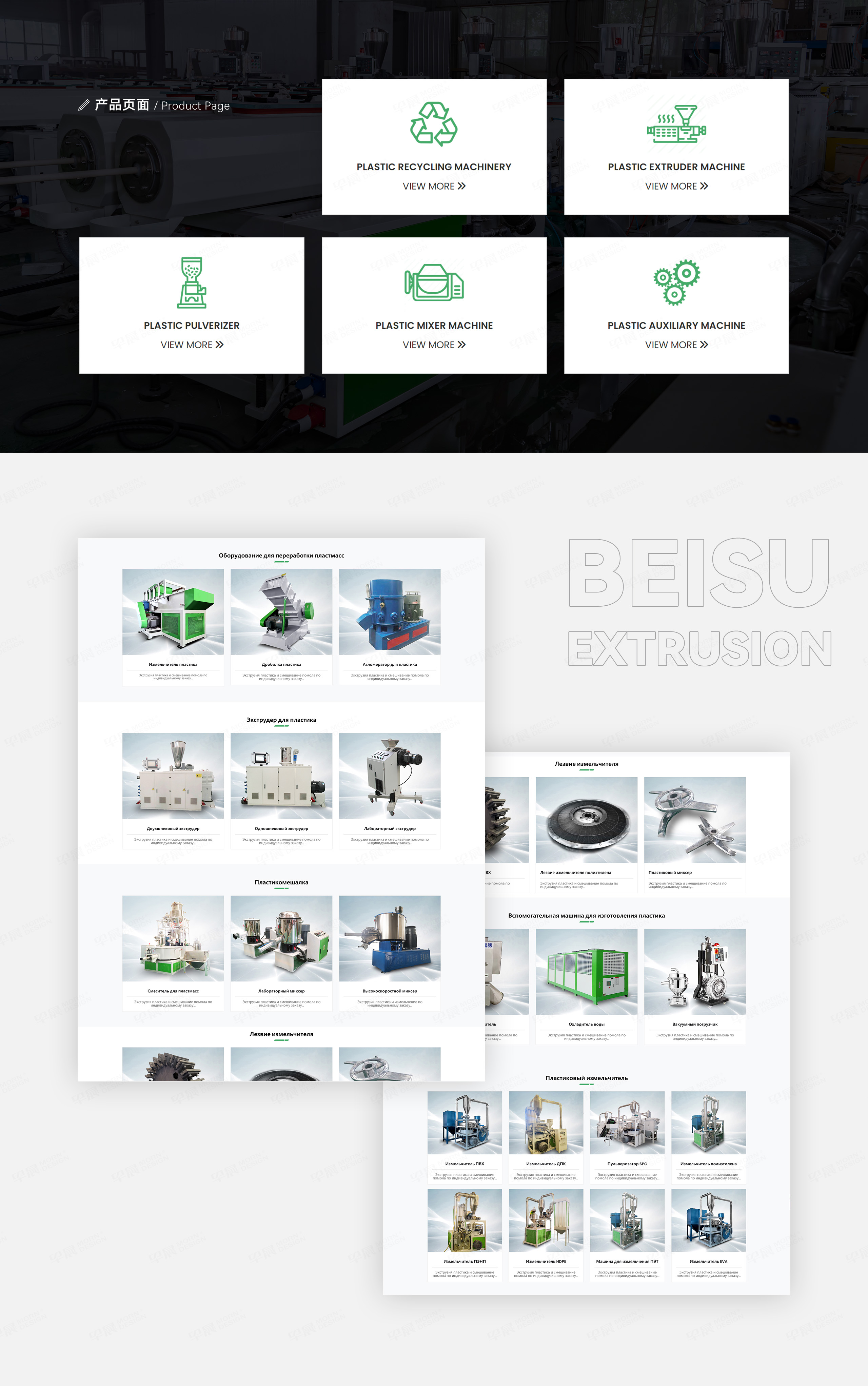 外貿網站設計,外貿網站制作,蘇州,無錫,常州,張家港,江陰,常熟,昆山,泰州,太倉,貝塑機械,外貿獨立站設計,制作,公司