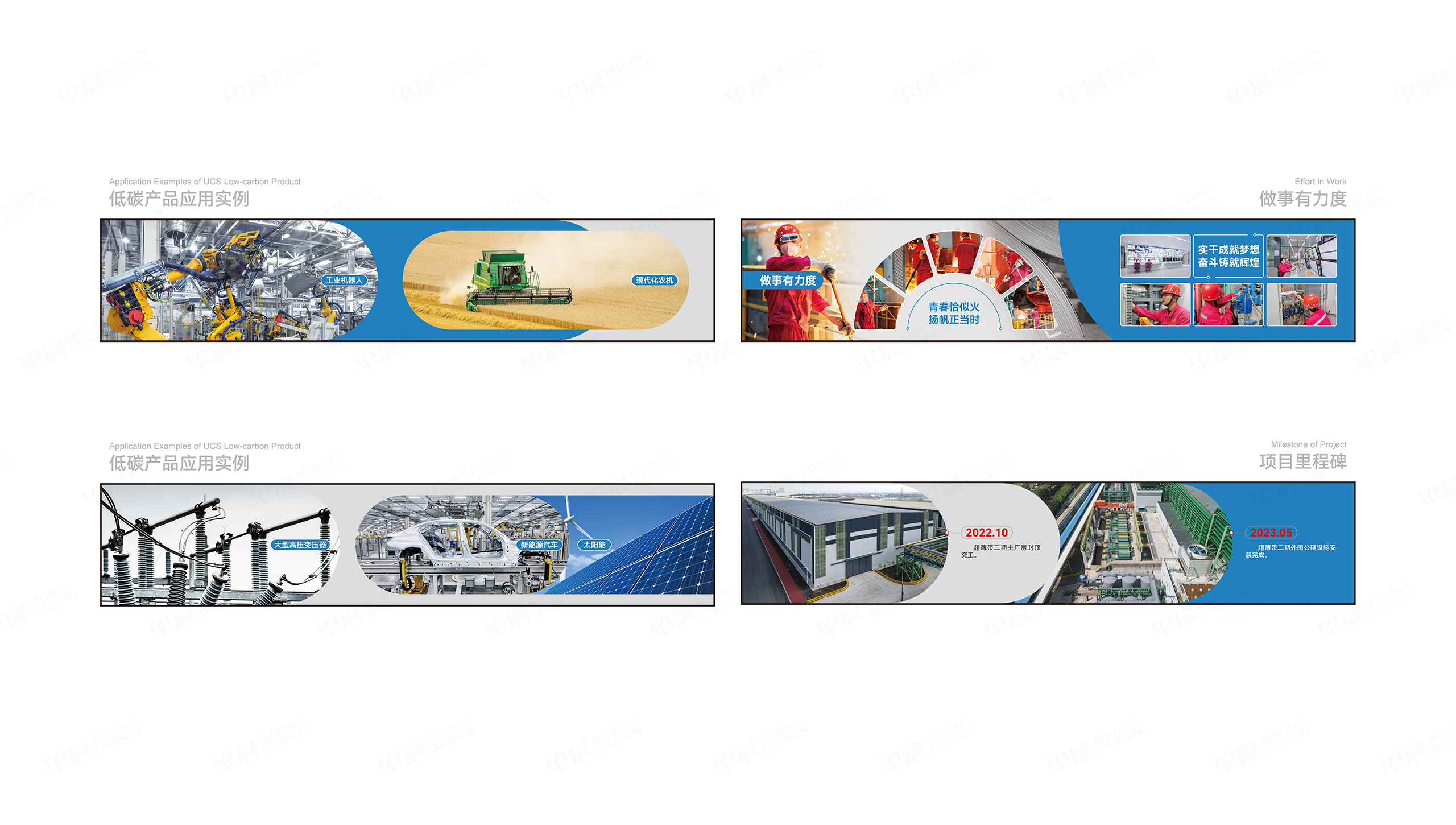 沙鋼,文化墻建設,文化墻設計,制作,設計公司,