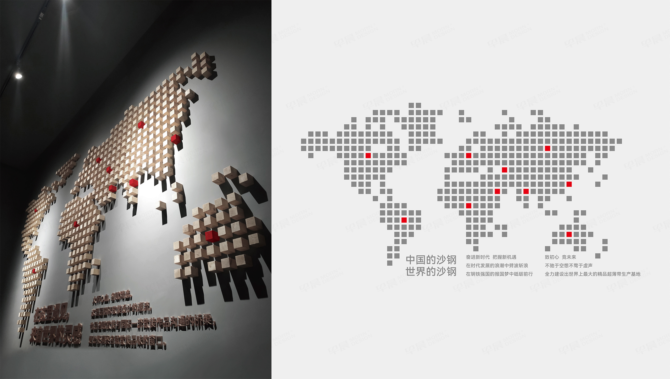 沙鋼,文化墻建設,文化墻設計,制作,設計公司,