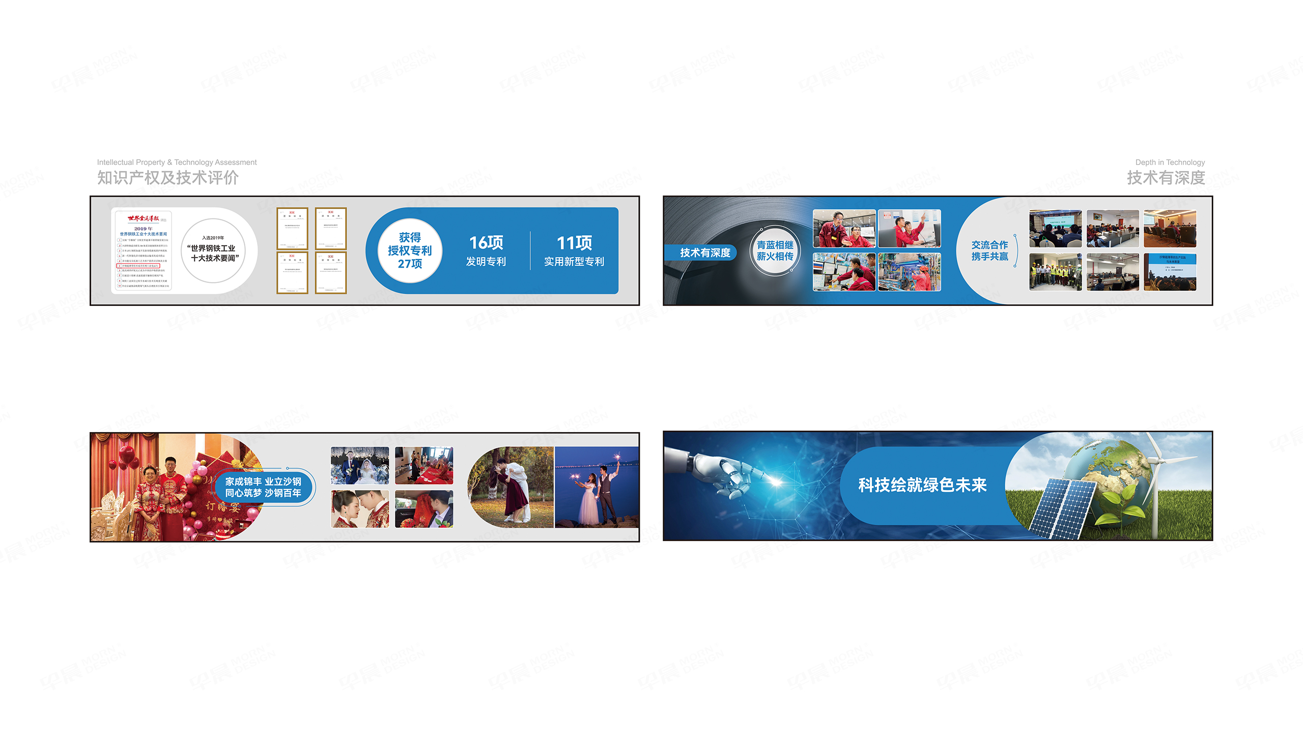 沙鋼,文化墻建設,文化墻設計,制作,設計公司,