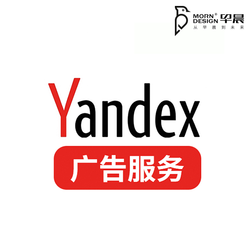俄羅斯，yandex推廣