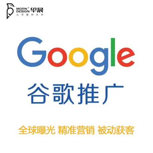 谷歌推廣運(yùn)營