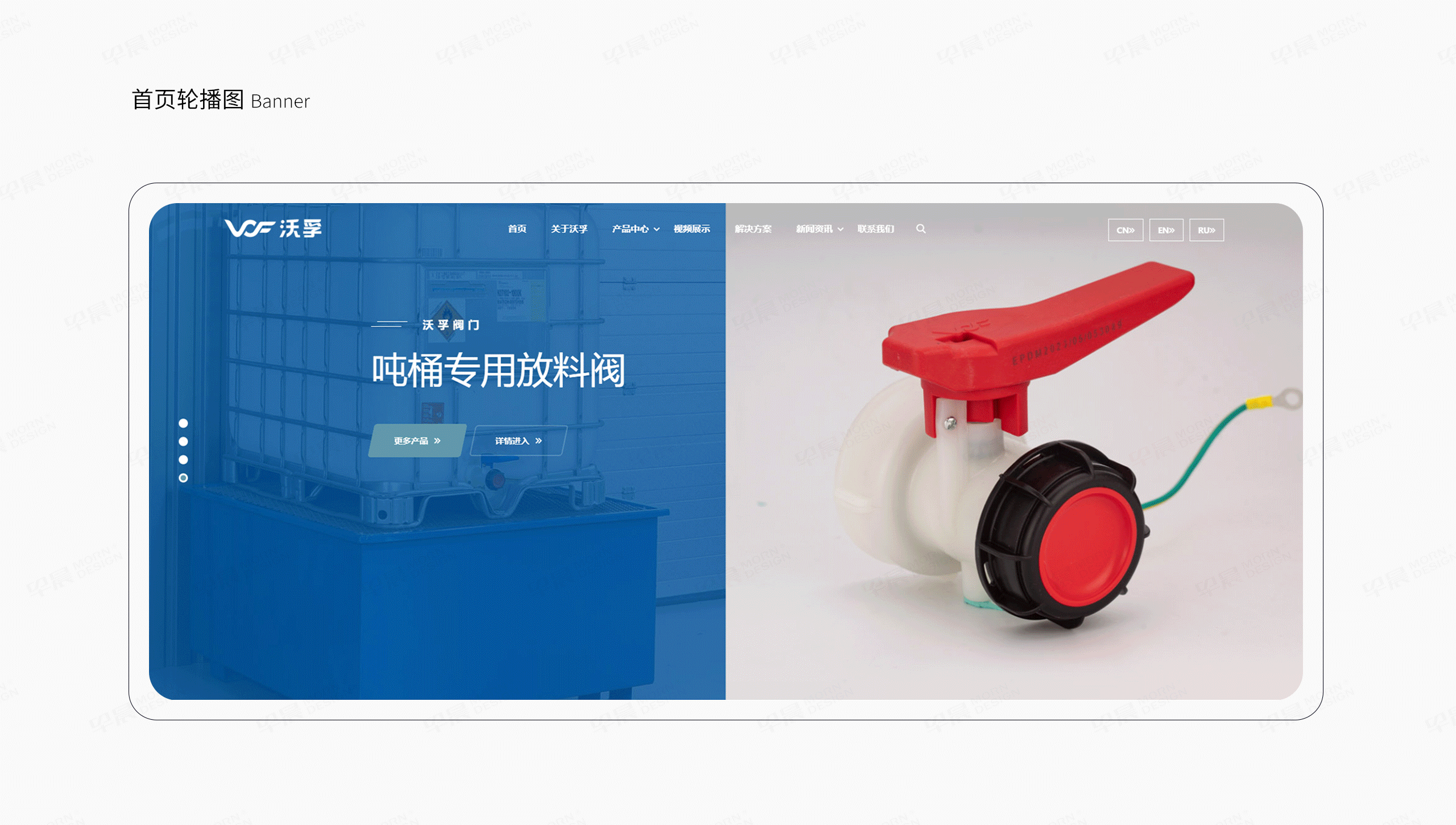 網站設計,沃孚,品牌網站設計,網站建設,IBC桶閥門,蘇州,無錫,常州,南通,泰州,網站制作,設計公司,制作公司 