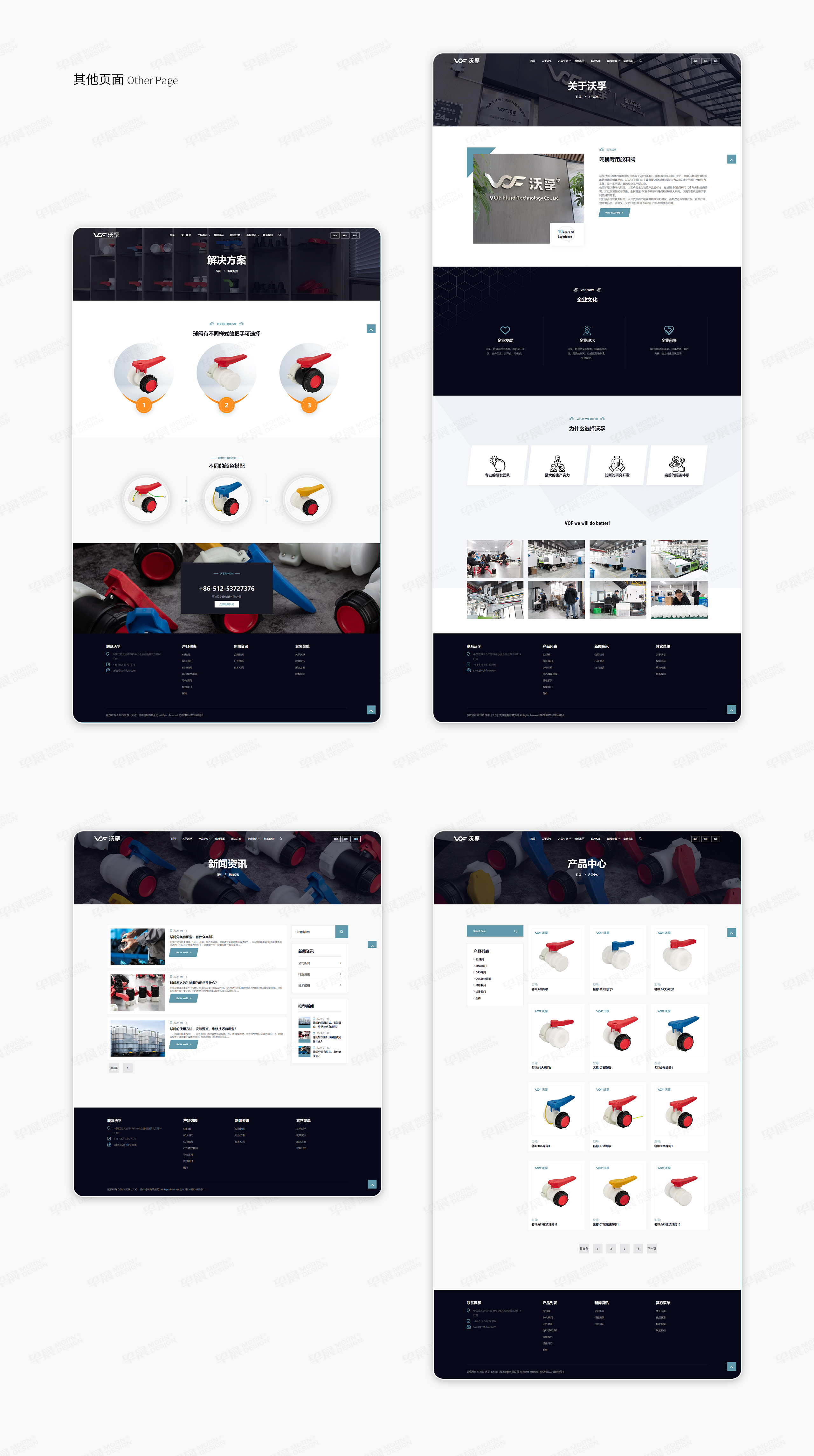 網站設計,沃孚,品牌網站設計,網站建設,IBC桶閥門,蘇州,無錫,常州,南通,泰州,網站制作,設計公司,制作公司 