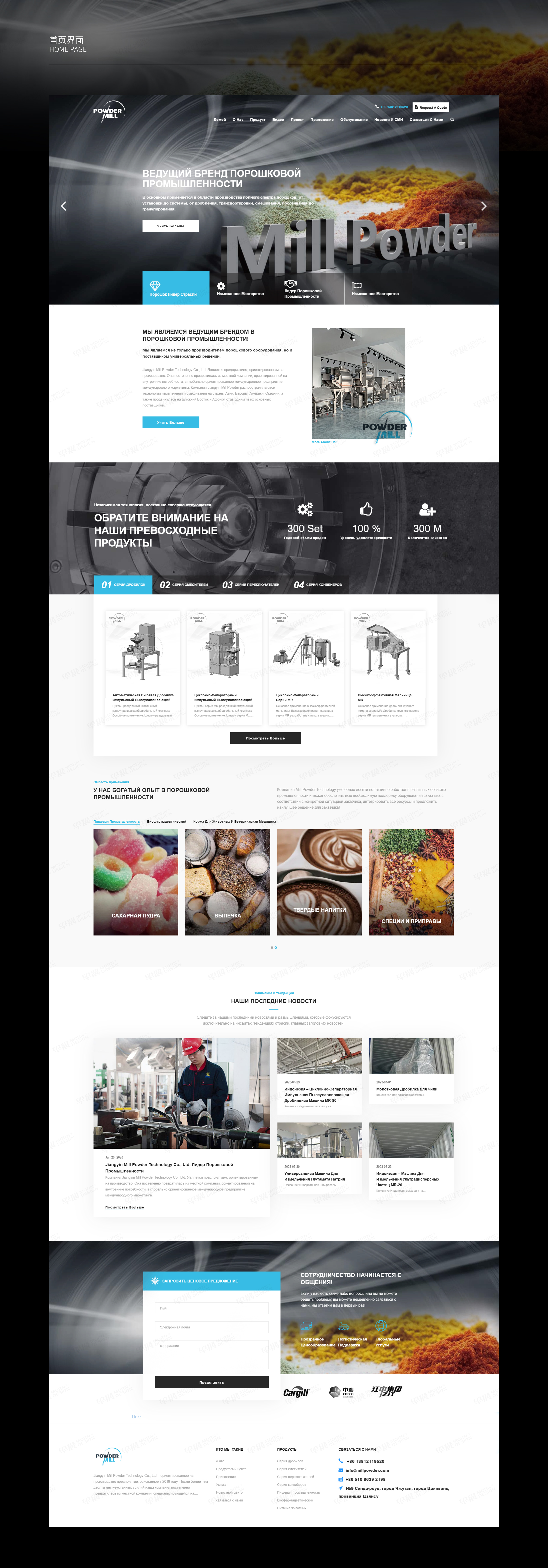 網站設計,俄語網站,粉體設備,蘇州,無錫,常州,南通,泰州,張家港,江陰,太倉,昆山,常熟,靖江,俄語網站建設,俄語網站制作,網站制作公司,網站設計公司,制作公司