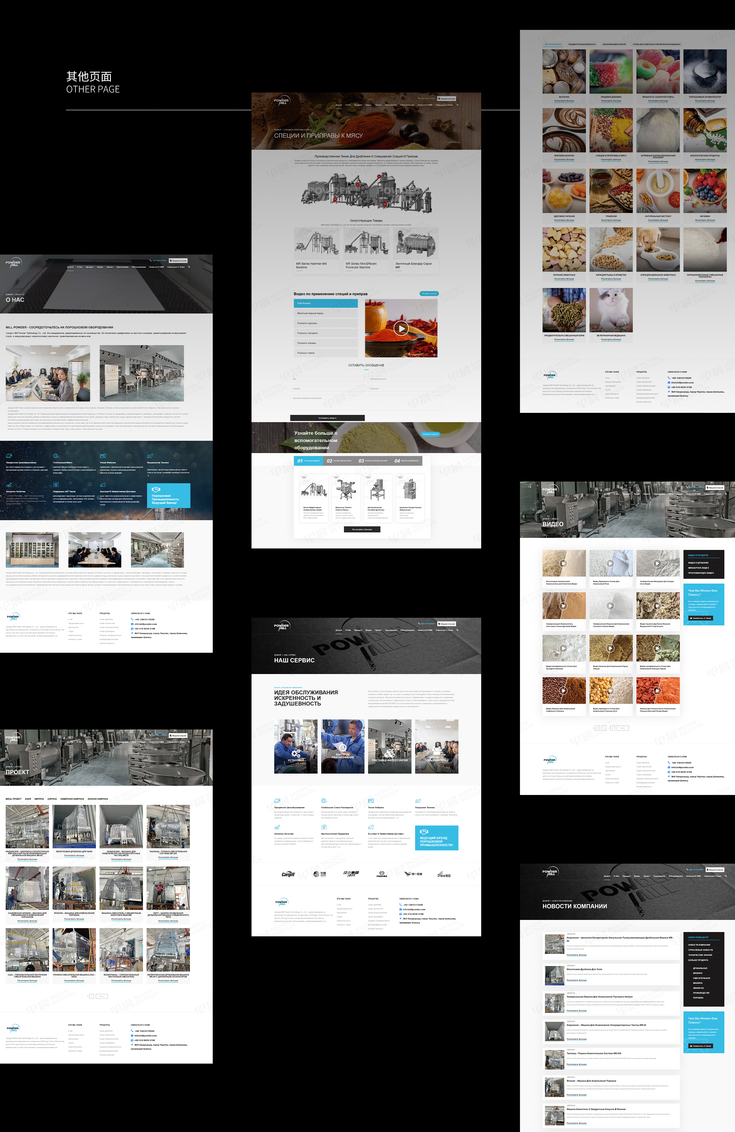 網站設計,俄語網站,粉體設備,蘇州,無錫,常州,南通,泰州,張家港,江陰,太倉,昆山,常熟,靖江,俄語網站建設,俄語網站制作,網站制作公司,網站設計公司,制作公司