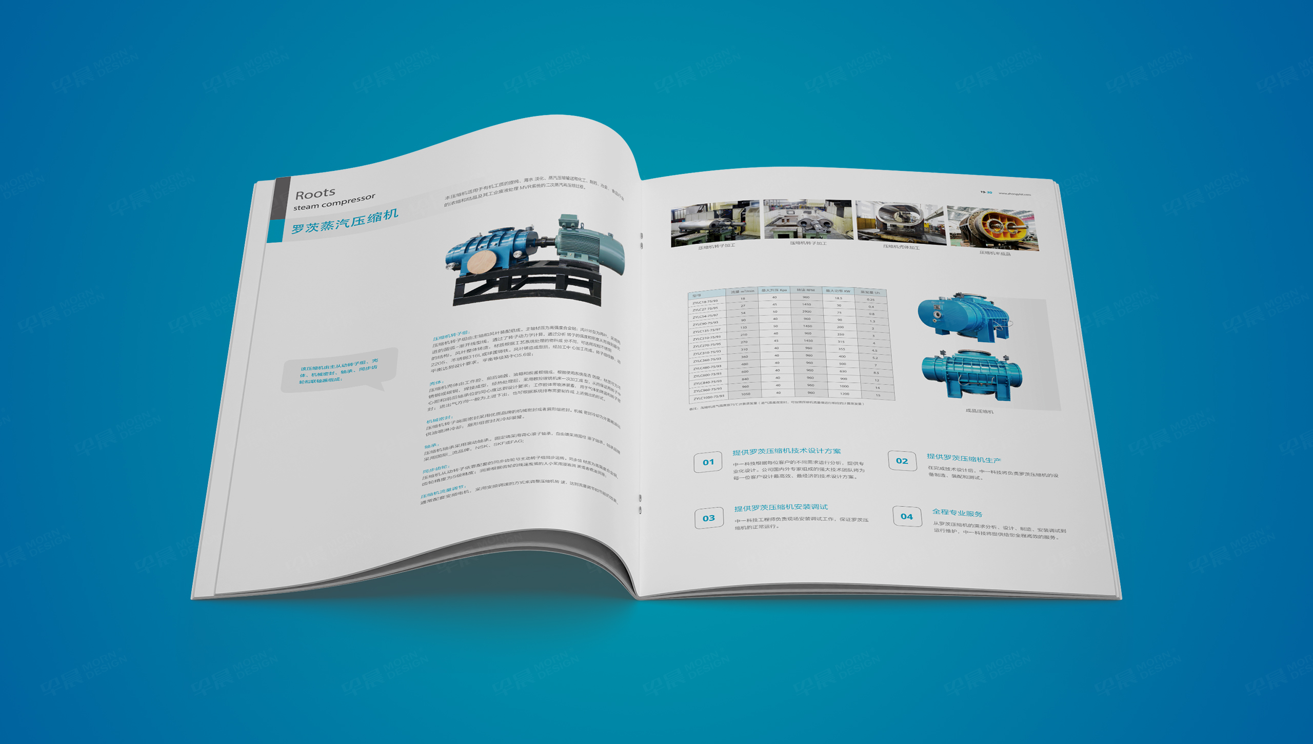 畫冊設計,產品畫冊設計,環保設備,蘇州,無錫,常州,南通,泰州,張家港,江陰,太倉,昆山,常熟,靖江,畫冊制作,設計公司,制作公司