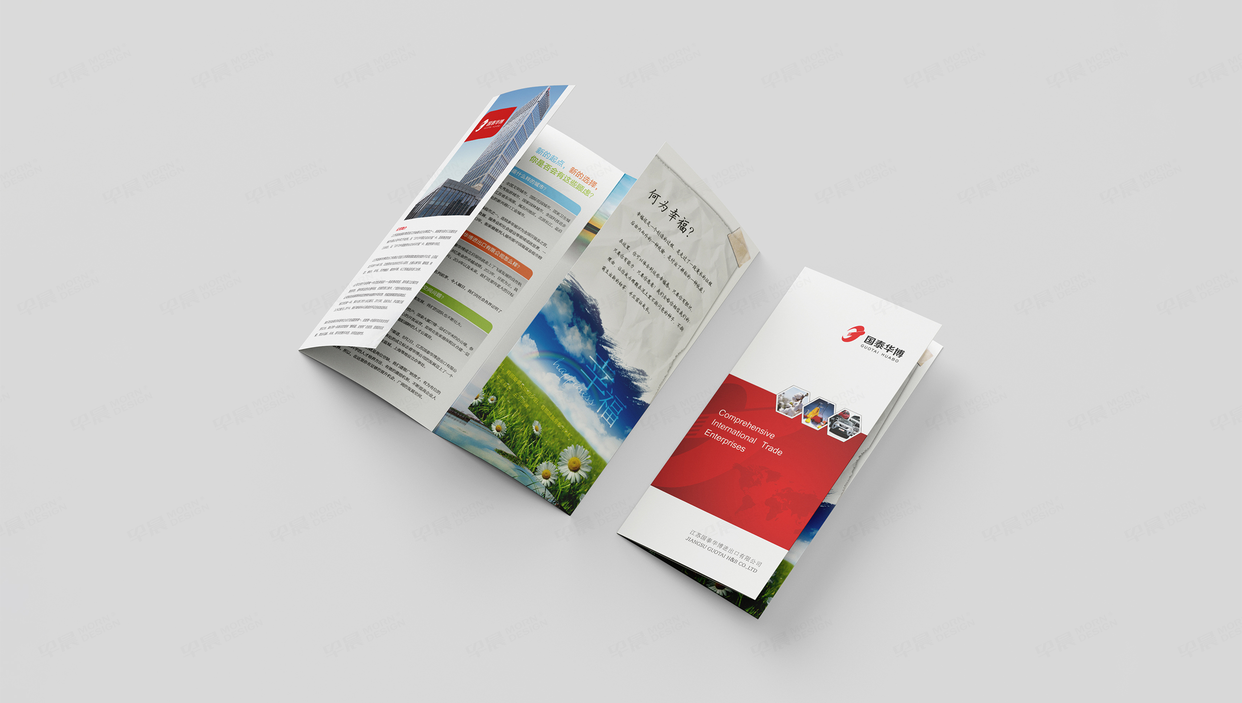 宣傳折頁,四折頁設計,招聘折頁,折頁制作,折頁設計,國泰華博,蘇州,無錫,常州,南通,泰州,張家港,江陰,太倉,昆山,常熟,靖江,四折頁制作,設計公司,制作公司