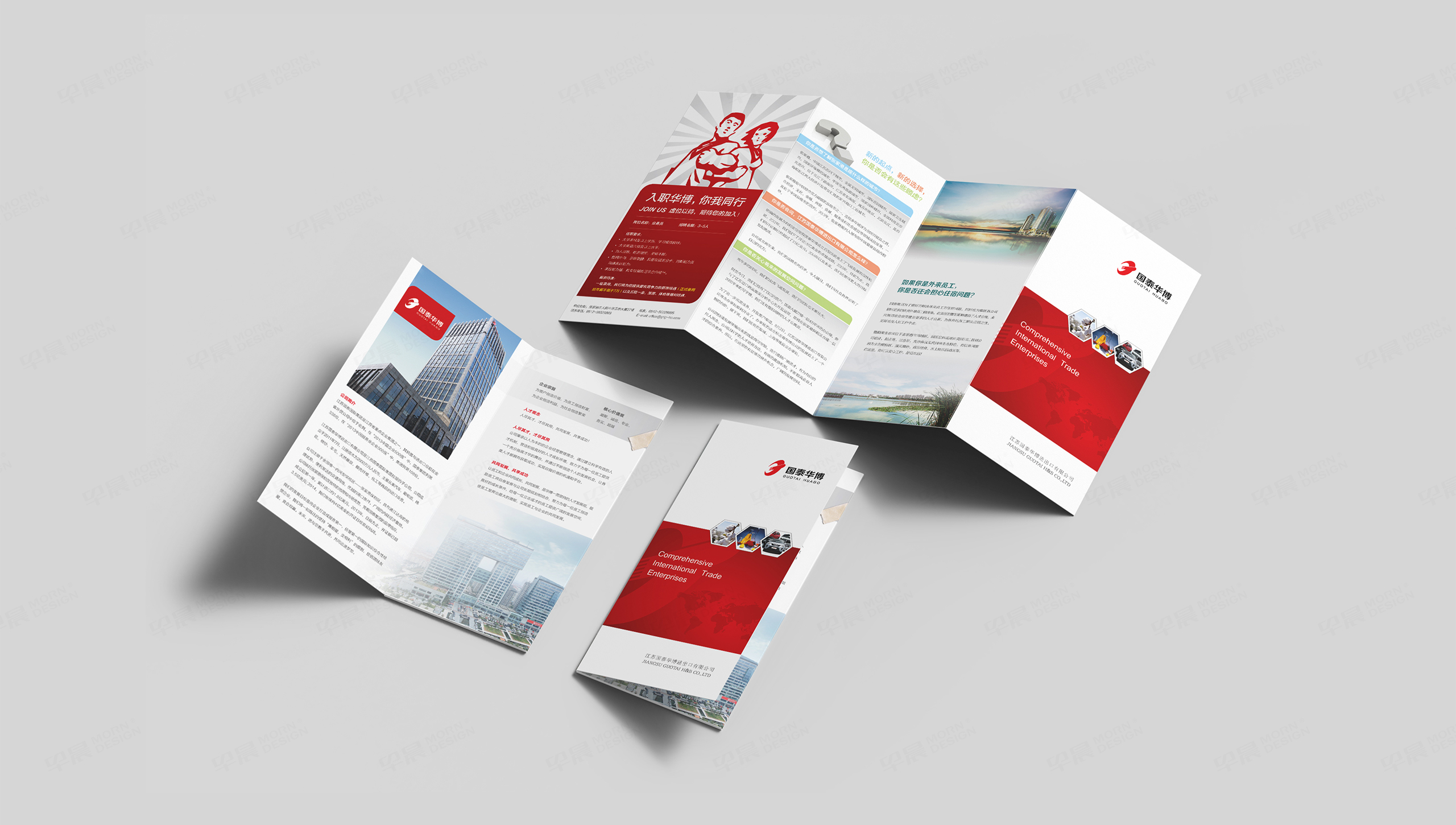 宣傳折頁,四折頁設計,招聘折頁,折頁制作,折頁設計,國泰華博,蘇州,無錫,常州,南通,泰州,張家港,江陰,太倉,昆山,常熟,靖江,四折頁制作,設計公司,制作公司