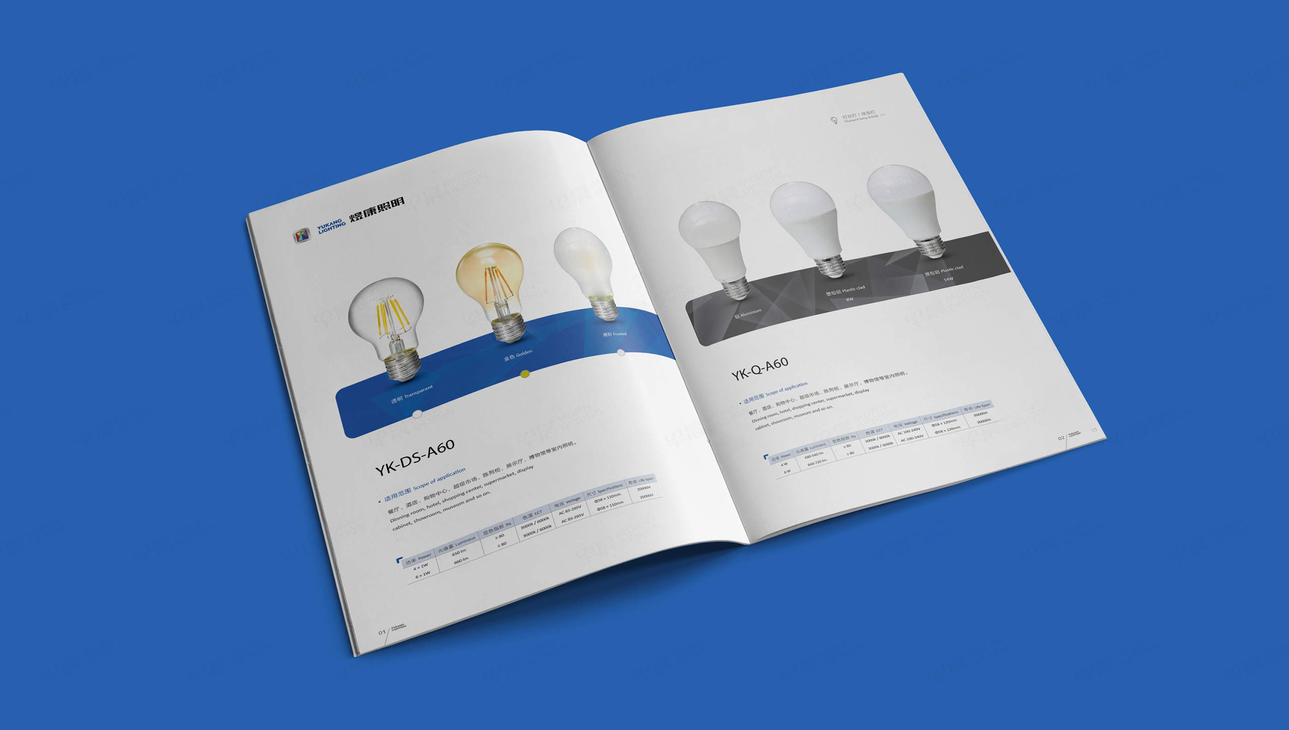 畫冊設(shè)計(jì),畫冊制作,LED燈具,煜康照明,蘇州,無錫,常州,南通,泰州,張家港,江陰,太倉,昆山,常熟,靖江,產(chǎn)品畫冊,設(shè)計(jì)公司,制作公司