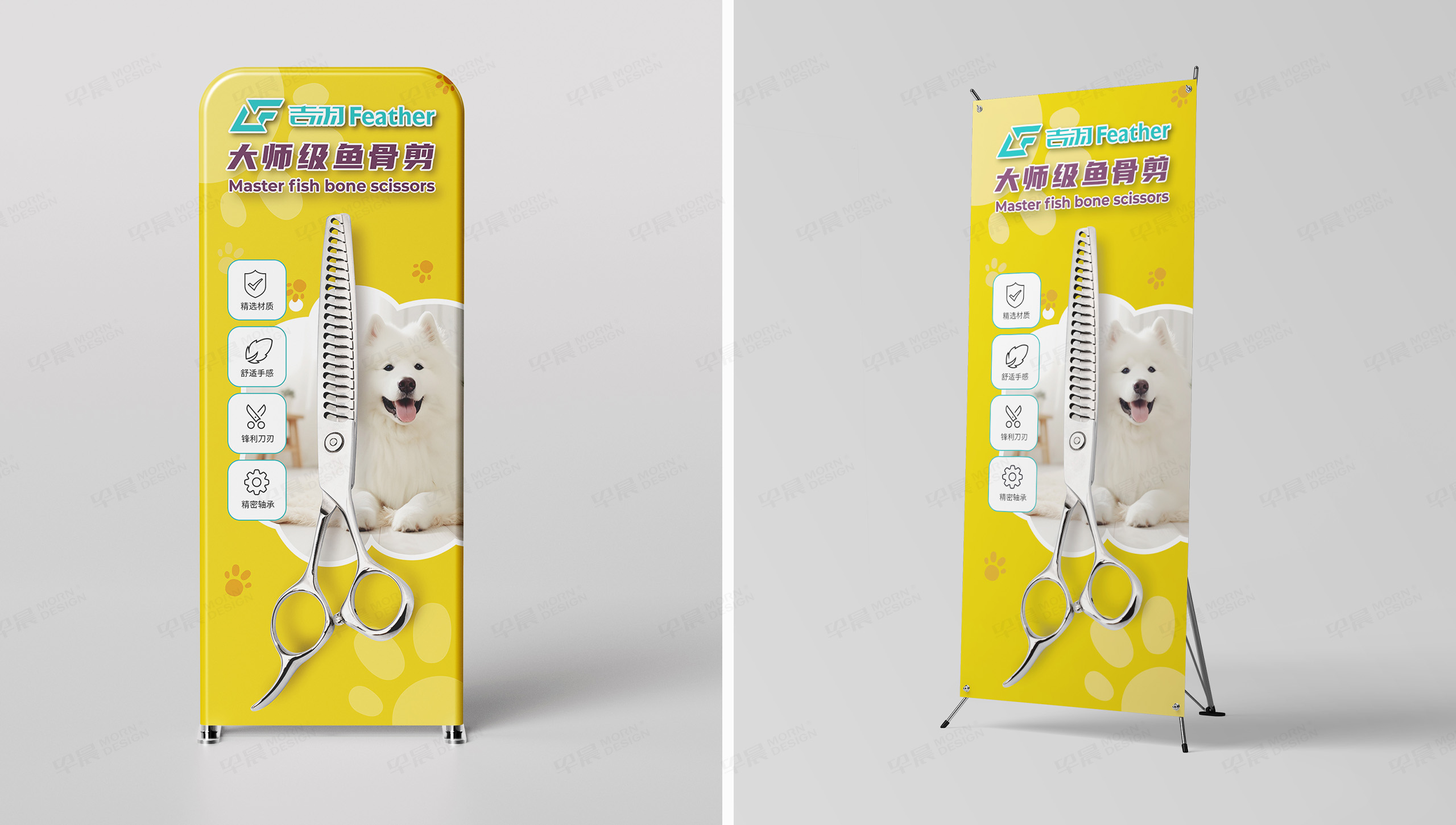 海報設計,宣傳海報,寵物剪刀,蘇州,無錫,常州,南通,泰州,張家港,江陰,太倉,昆山,常熟,靖江,海報制作,設計公司,制作公司
