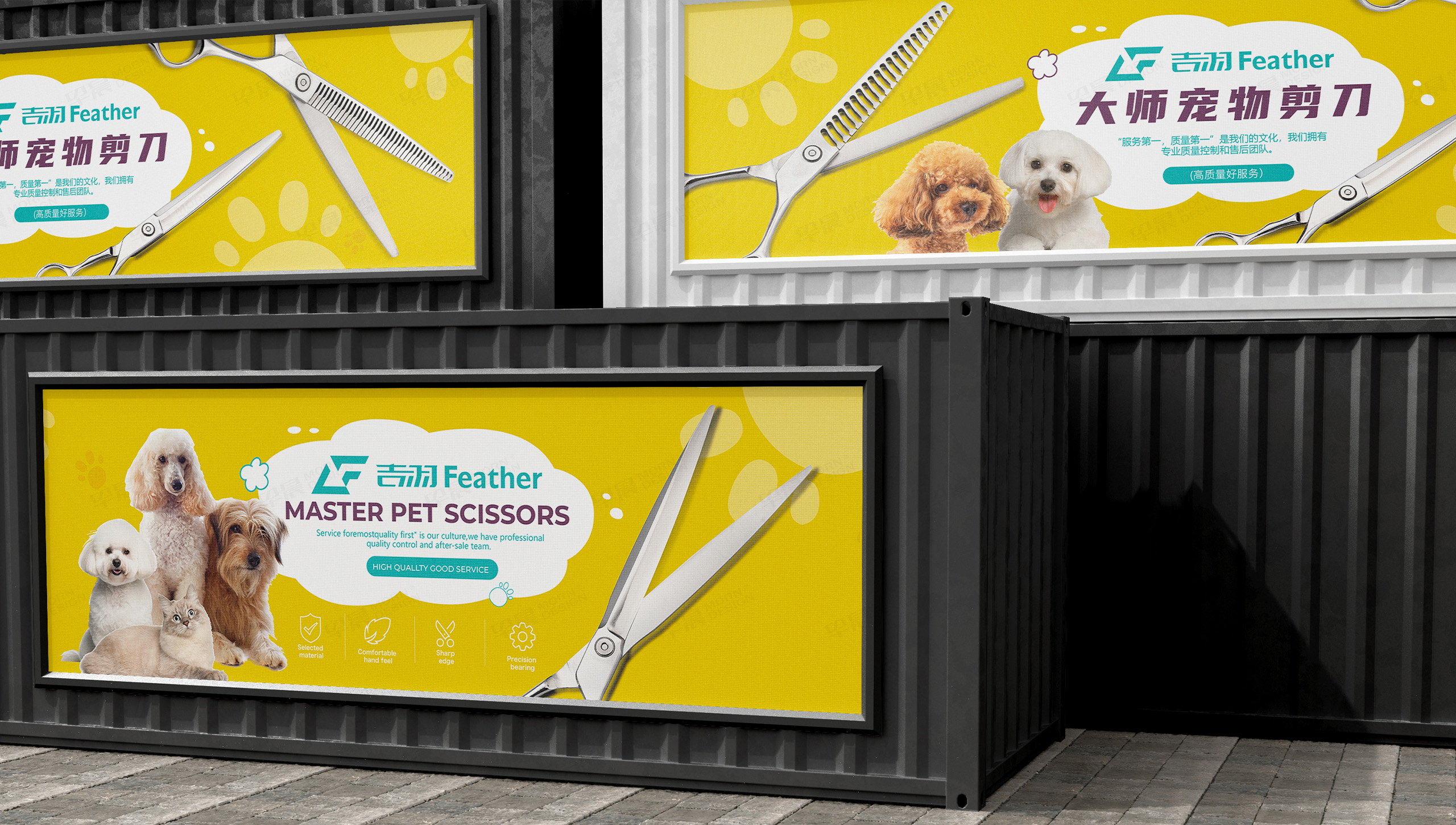 海報設計,宣傳海報,寵物剪刀,蘇州,無錫,常州,南通,泰州,張家港,江陰,太倉,昆山,常熟,靖江,海報制作,設計公司,制作公司