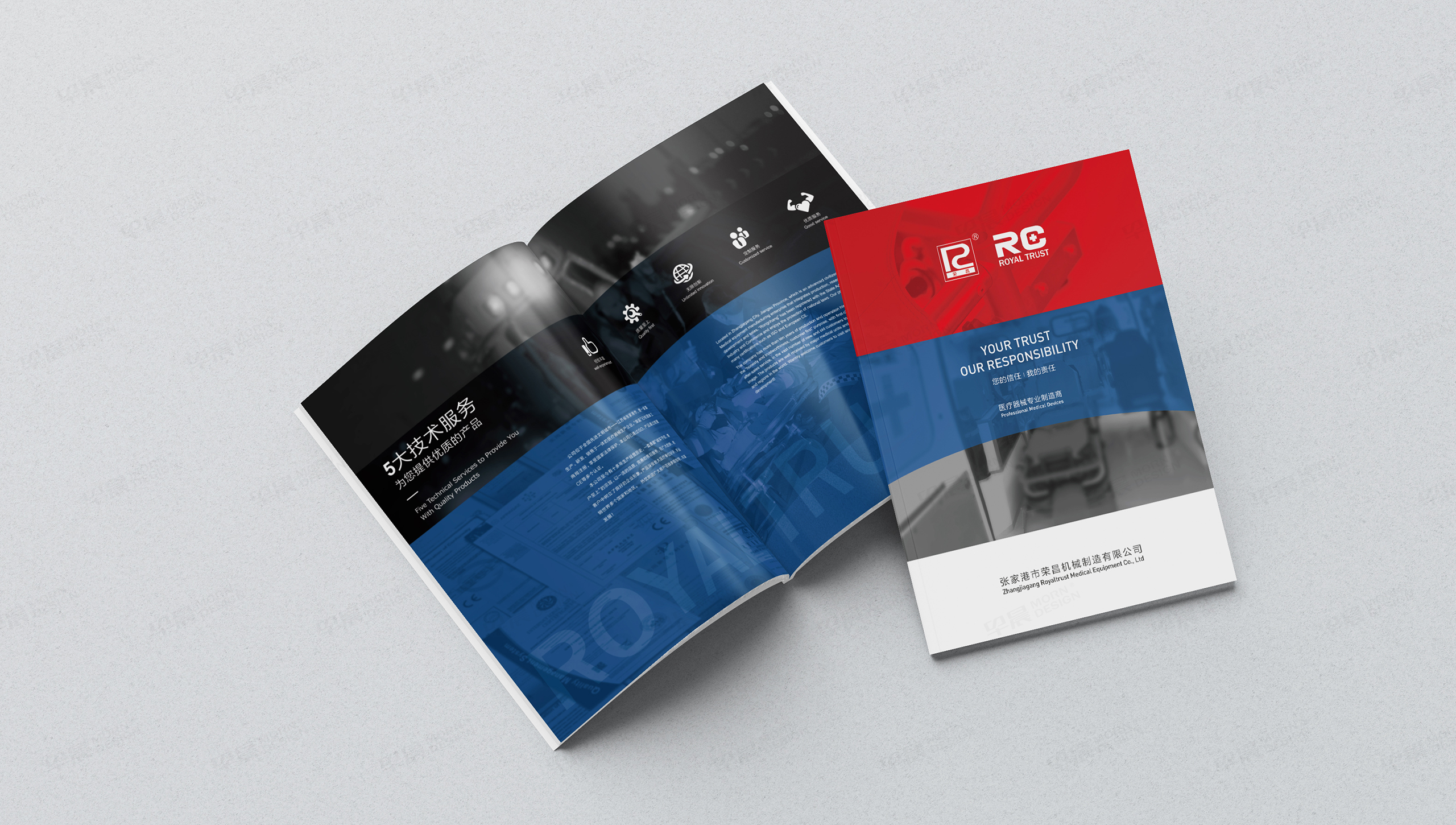 畫冊設計,樣本設計,醫療器械,蘇州,無錫,常州,南通,泰州,張家港,江陰,太倉,昆山,常熟,靖江,樣本制作,畫冊制作,設計公司,制作公司