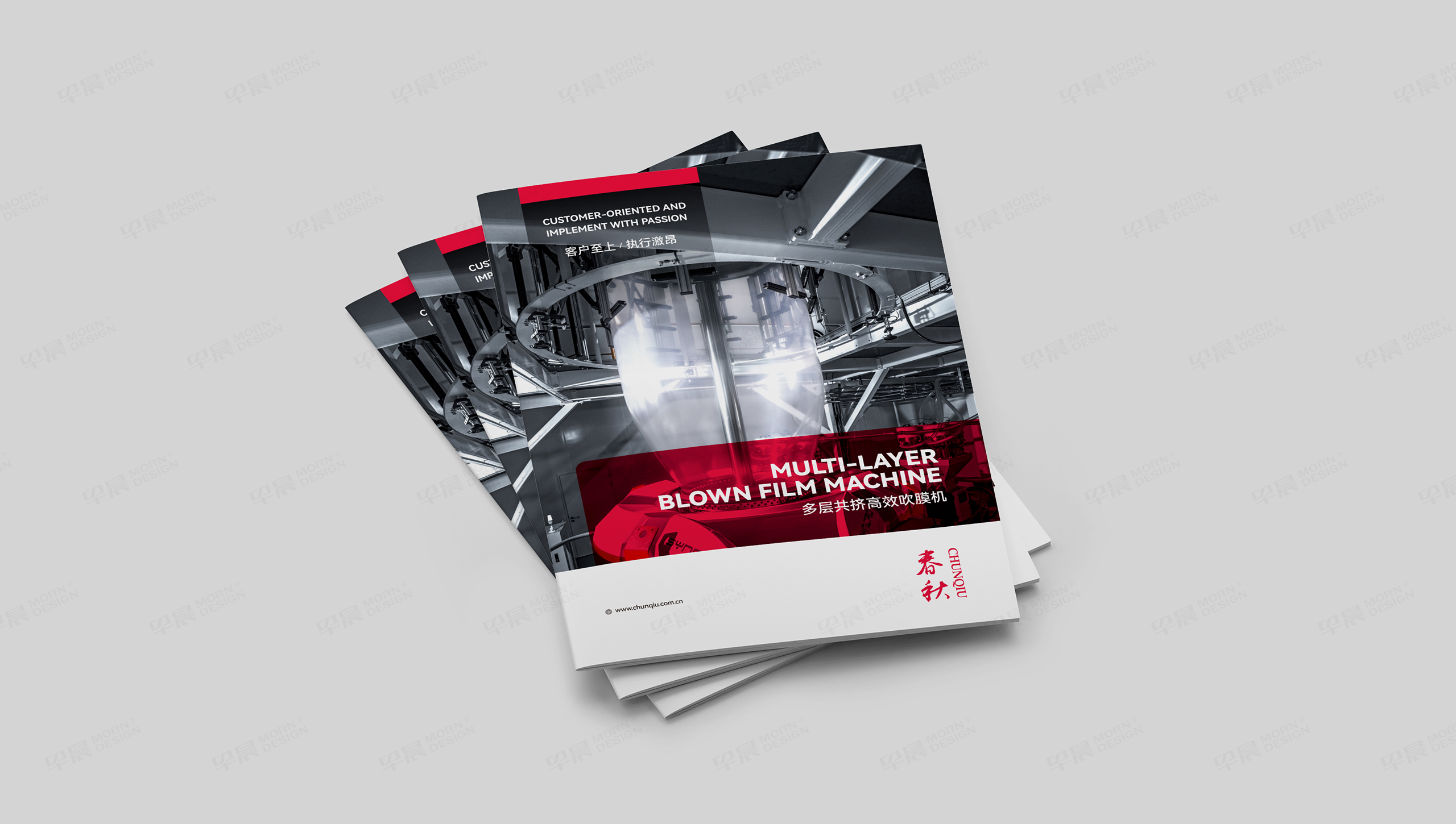 樣本冊設計,春秋機械吹膜機樣本設計,蘇州,無錫,常州,南通,張家港,江陰,太倉,昆山,常熟,樣本冊設計,樣本制作公司