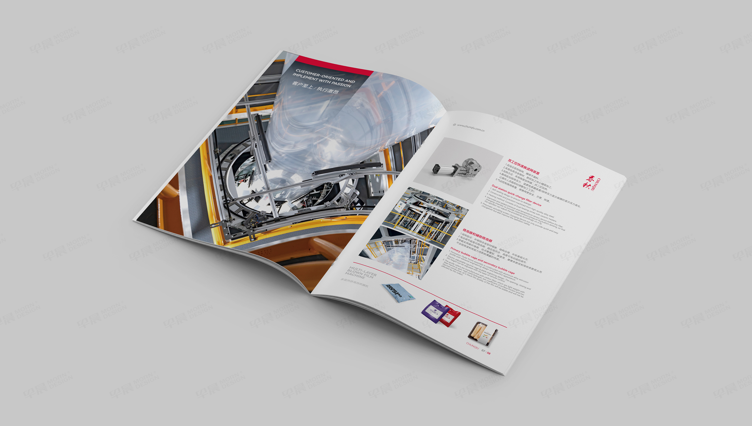 畫冊設計,畫冊制作,吹膜機,春秋機械,蘇州,無錫,常州,南通,泰州,張家港,江陰,太倉,昆山,常熟,靖江,設計公司,制作公司