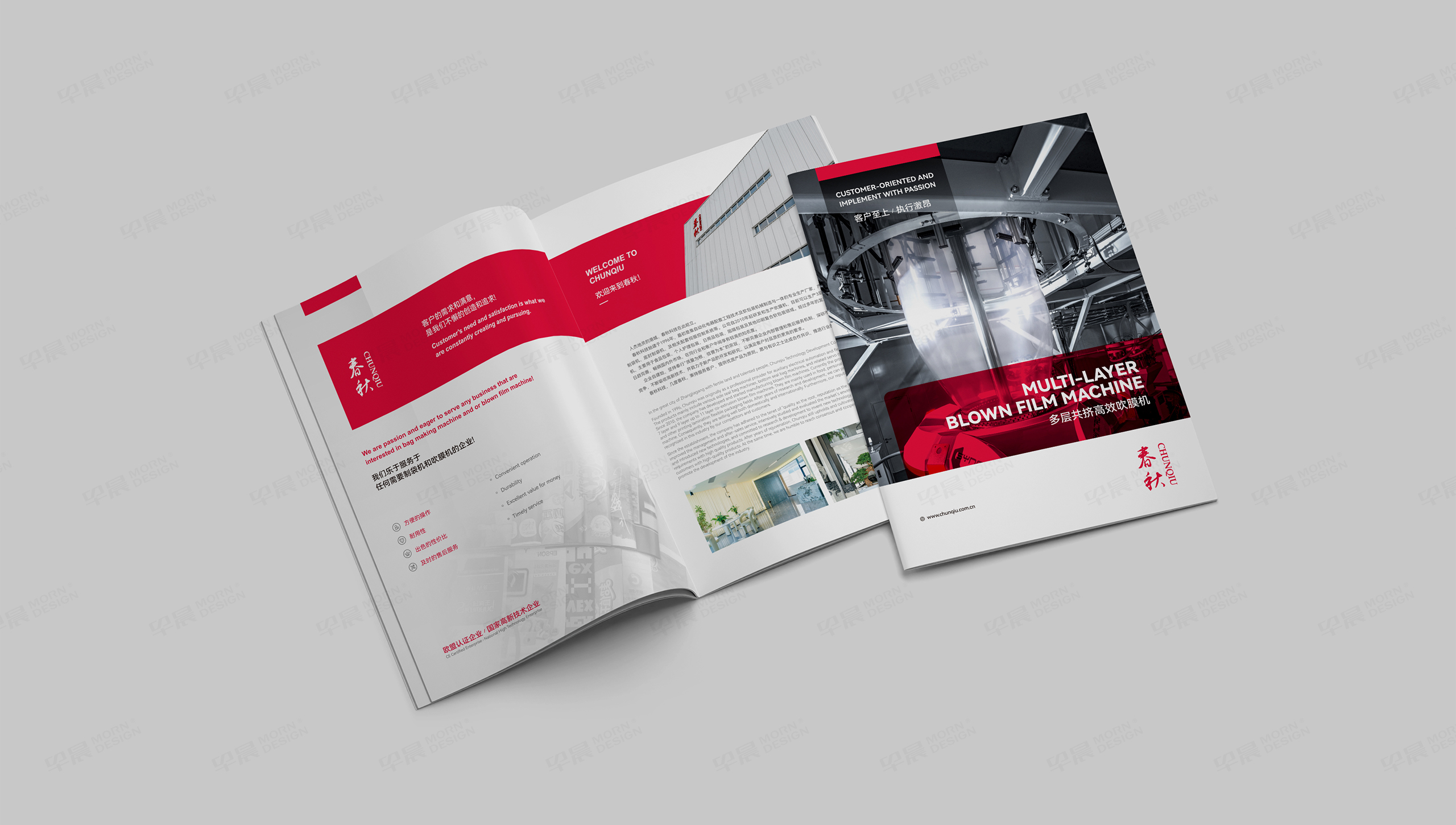 樣本冊設計,春秋機械吹膜機樣本設計,蘇州,無錫,常州,南通,張家港,江陰,太倉,昆山,常熟,樣本冊設計,樣本制作公司