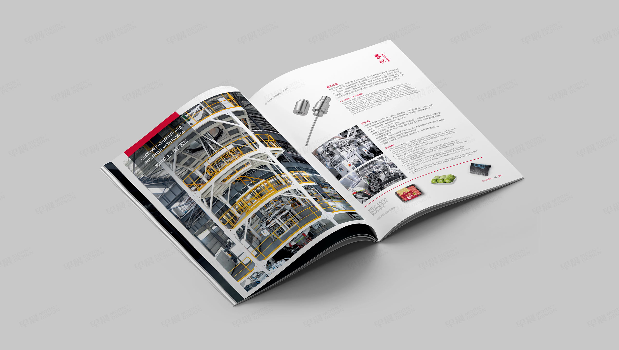 樣本冊設計,春秋機械吹膜機樣本設計,蘇州,無錫,常州,南通,張家港,江陰,太倉,昆山,常熟,樣本冊設計,樣本制作公司