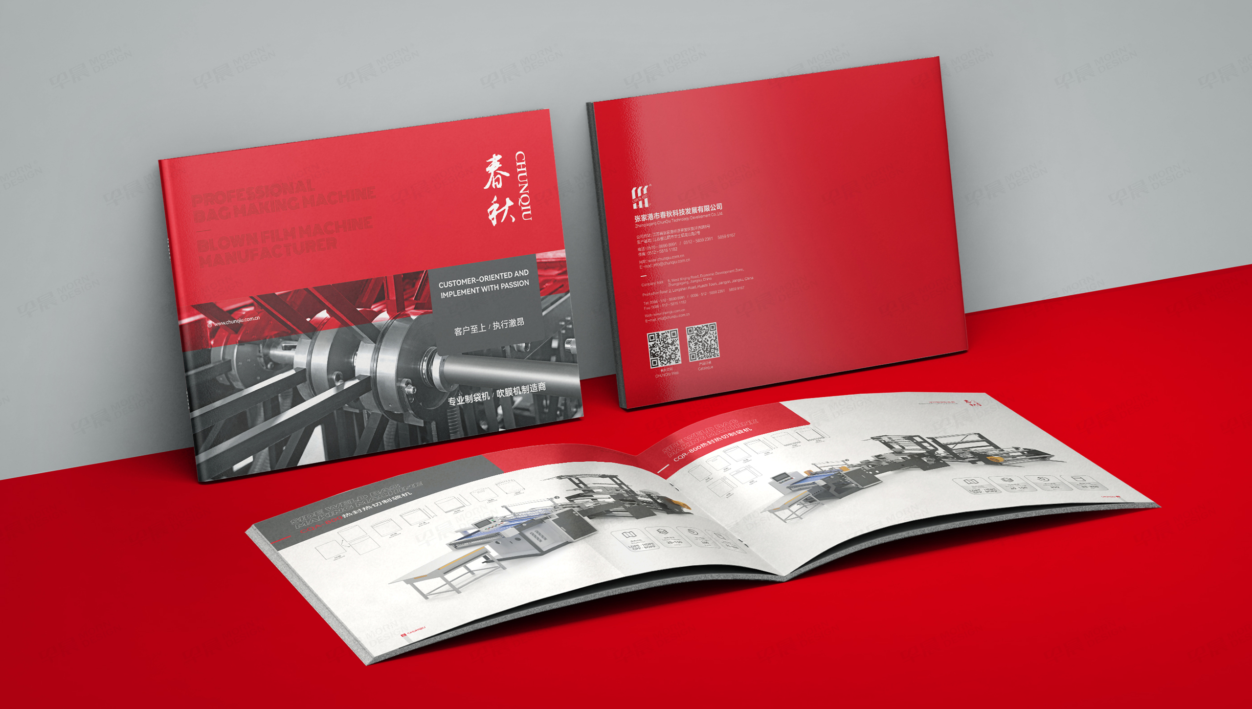 樣本設計,制袋機,春秋機械,樣本制作,蘇州,無錫,常州,南通,泰州,張家港,江陰,太倉,昆山,常熟,靖江,設計公司,制作公司