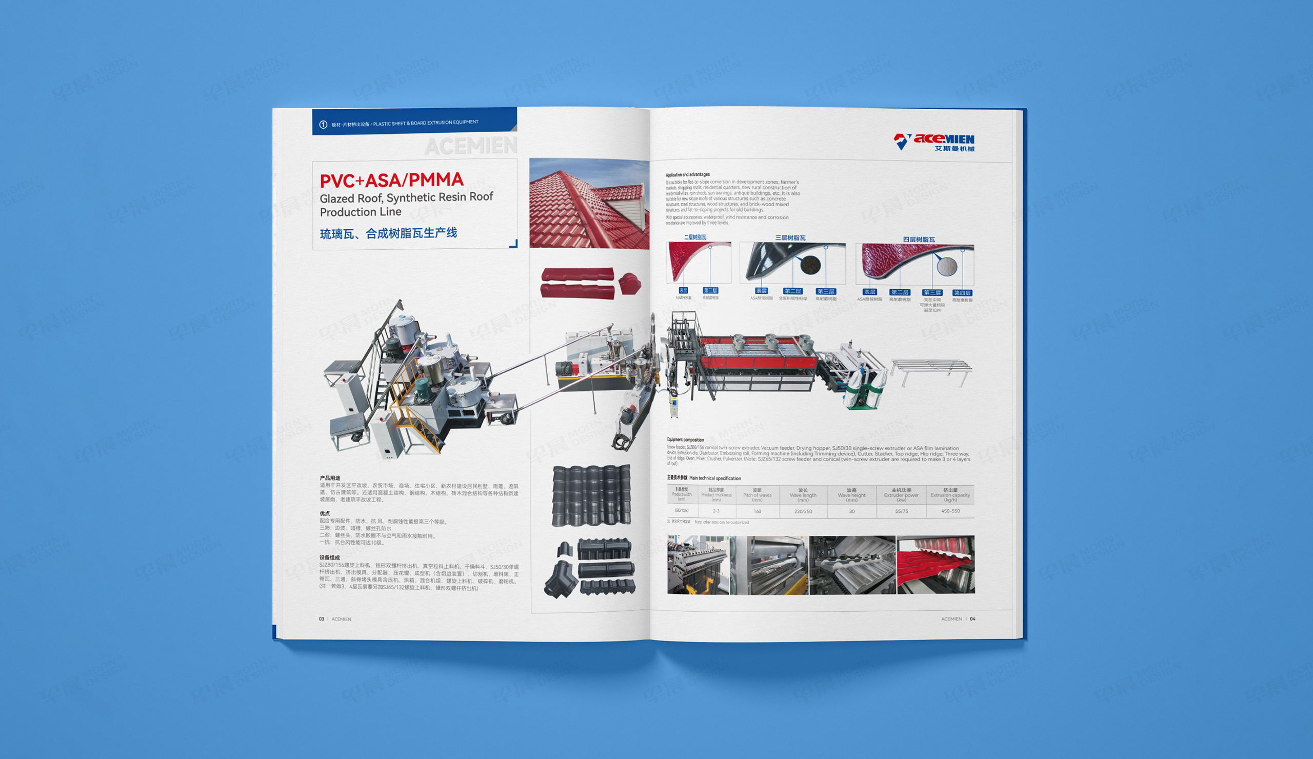 畫冊設(shè)計,宣傳畫冊,艾斯曼機械,蘇州,畫冊制作,設(shè)計公司,制作公司