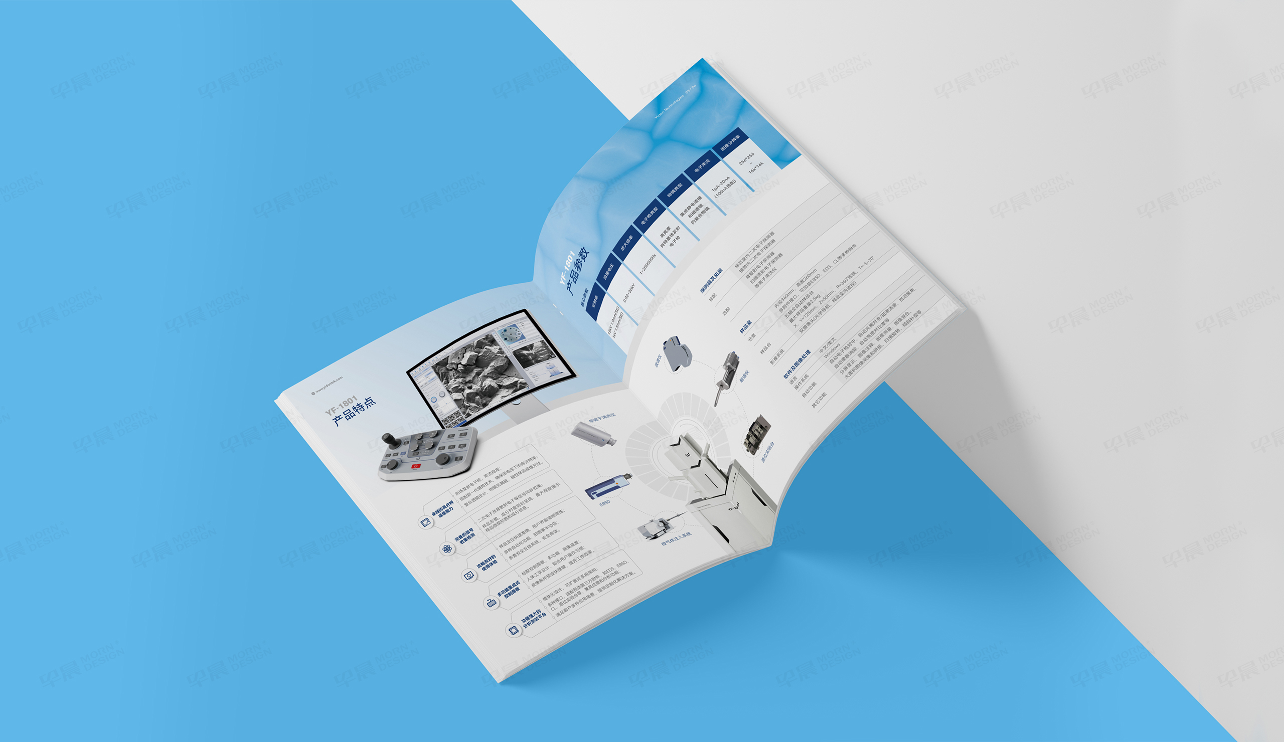 畫冊設計,宣傳冊設計,電子顯微鏡,屹東,畫冊制作,宣傳冊制作,蘇州,制作公司,設計公司