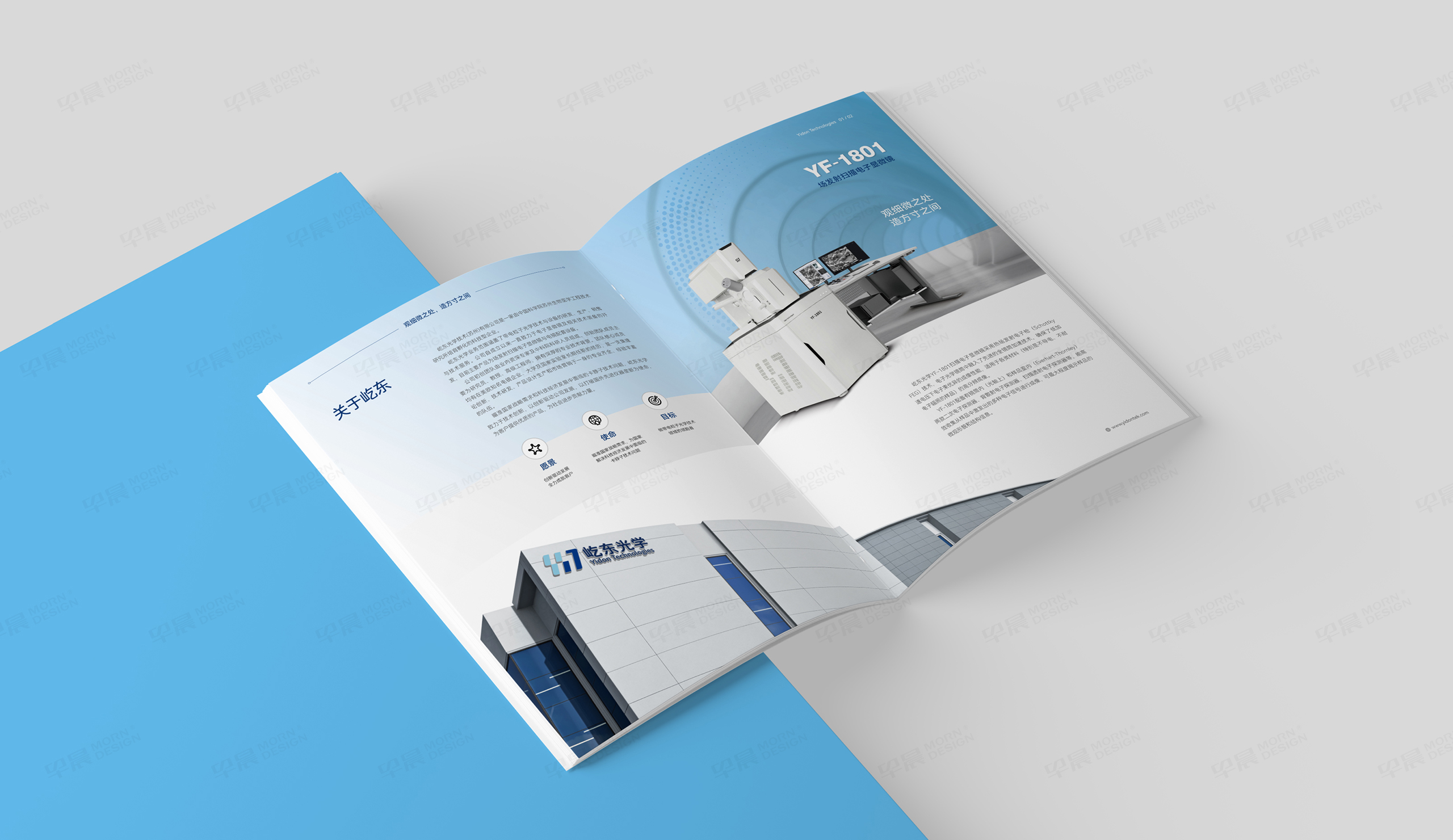 畫冊設計,宣傳冊設計,電子顯微鏡,屹東,畫冊制作,宣傳冊制作,蘇州,制作公司,設計公司