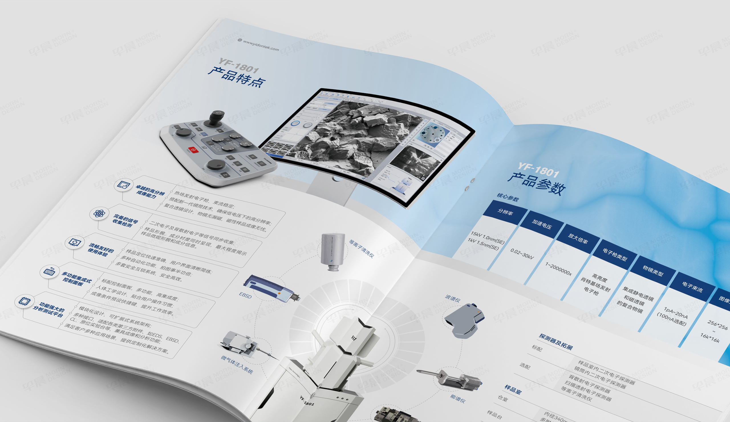 畫冊設計,宣傳冊設計,電子顯微鏡,屹東,畫冊制作,宣傳冊制作,蘇州,制作公司,設計公司