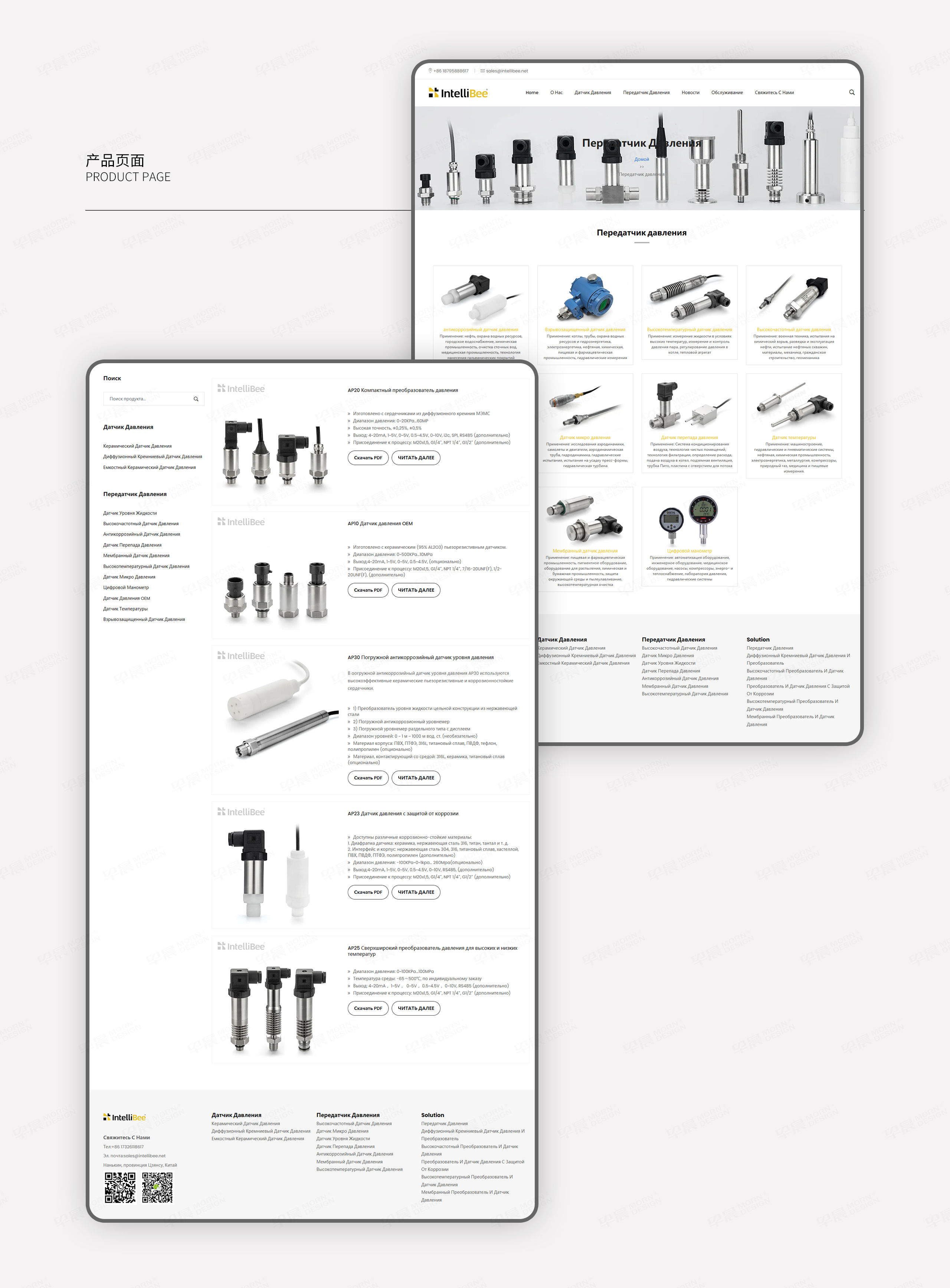 網(wǎng)站建設(shè),俄語(yǔ)網(wǎng)站,壓力變送器,網(wǎng)站設(shè)計(jì),網(wǎng)站制作,蘇州,設(shè)計(jì)公司,制作公司