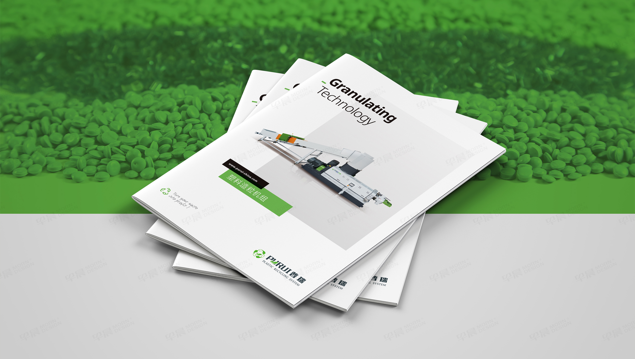宣傳手冊設計,手冊設計,宣傳冊設計,塑料造粒機,手冊制作,宣傳冊制作,制作公司,設計公司