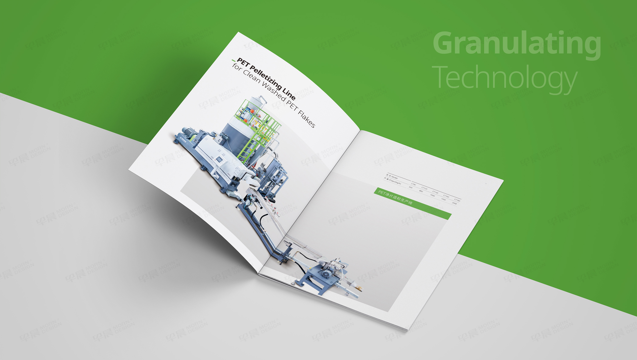 宣傳手冊設計,手冊設計,宣傳冊設計,塑料造粒機,手冊制作,宣傳冊制作,制作公司,設計公司