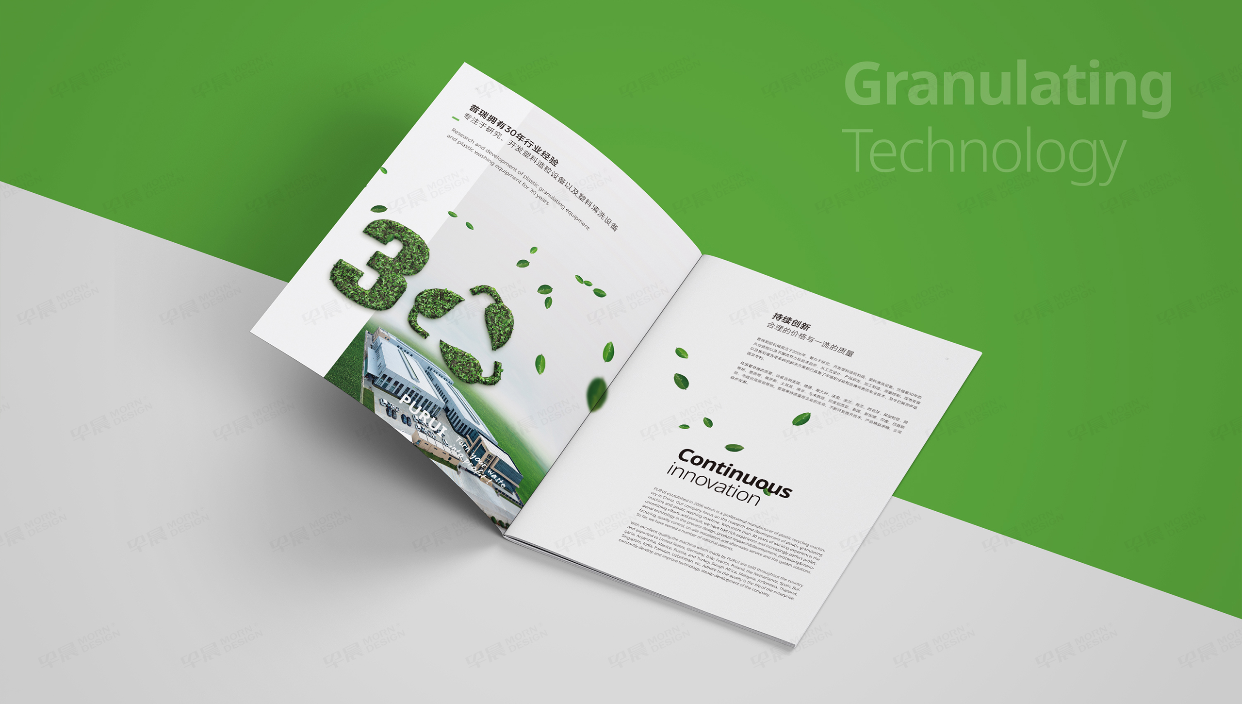 宣傳手冊設計,手冊設計,宣傳冊設計,塑料造粒機,手冊制作,宣傳冊制作,制作公司,設計公司