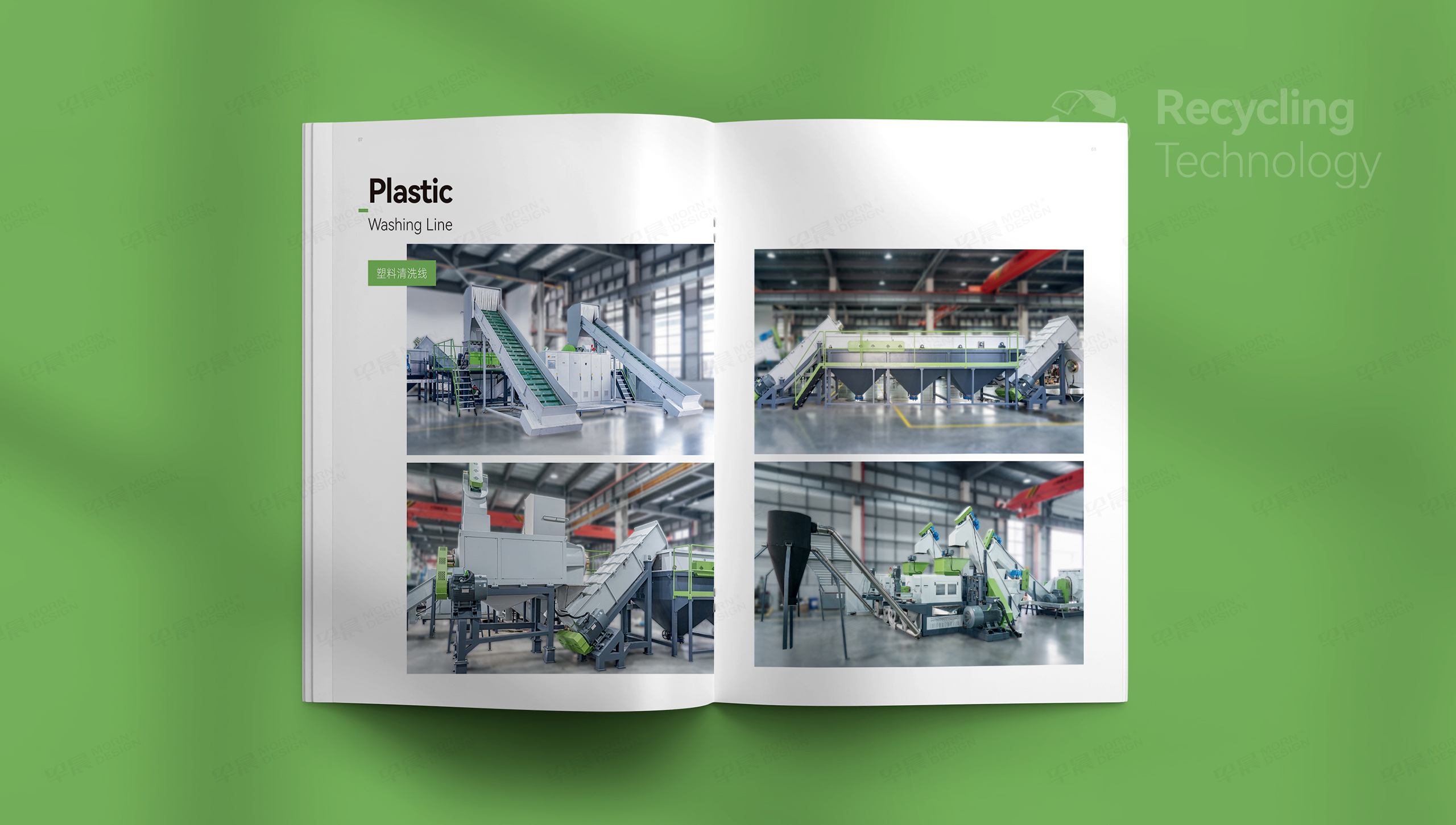 畫冊設計,產(chǎn)品冊設計,塑料清洗設備,產(chǎn)品冊制作,畫冊制作,設計公司,制作公司