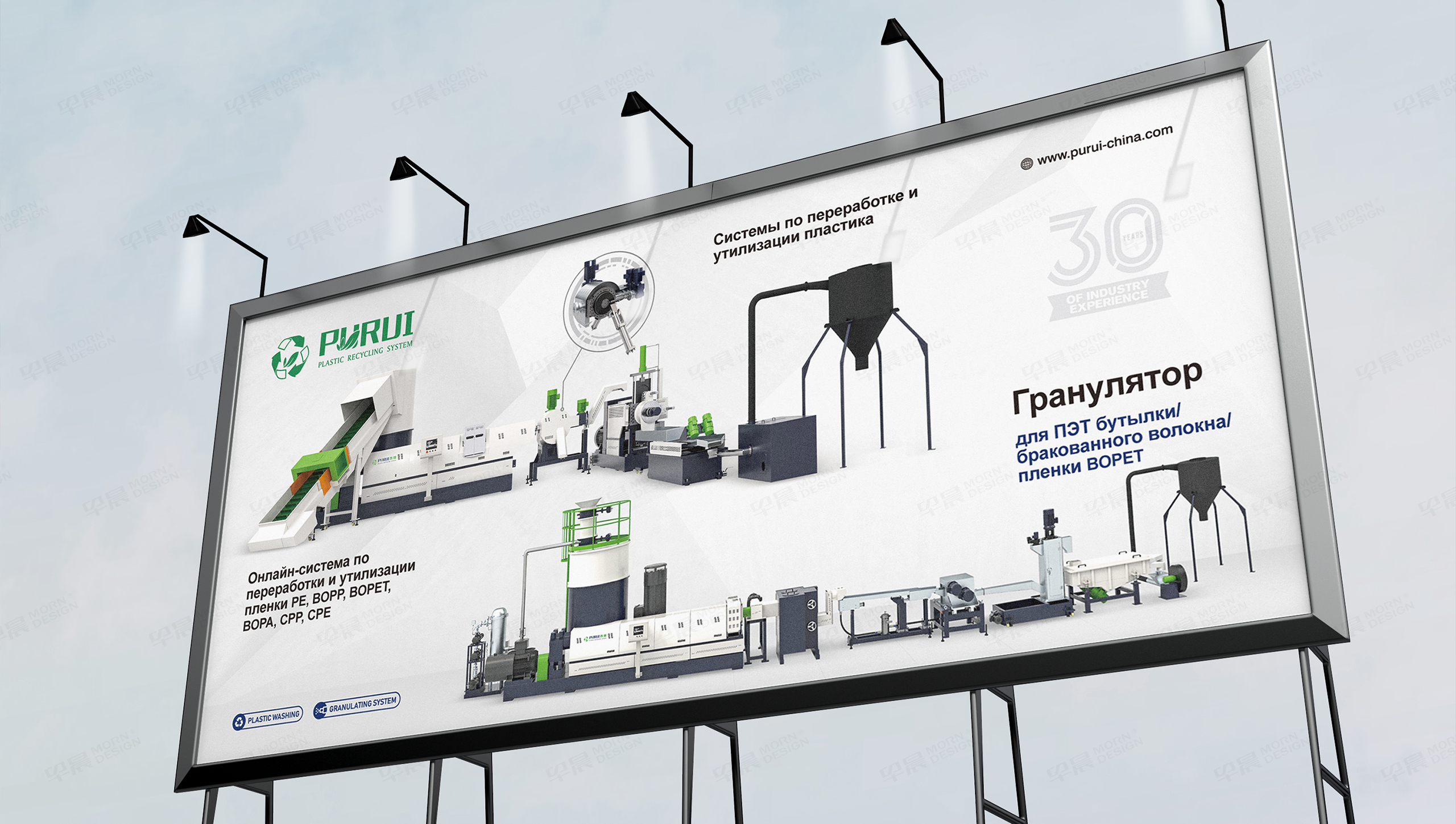 海報設計,招貼設計,塑料回收設備,海報制作,招貼制作,南通,設計公司