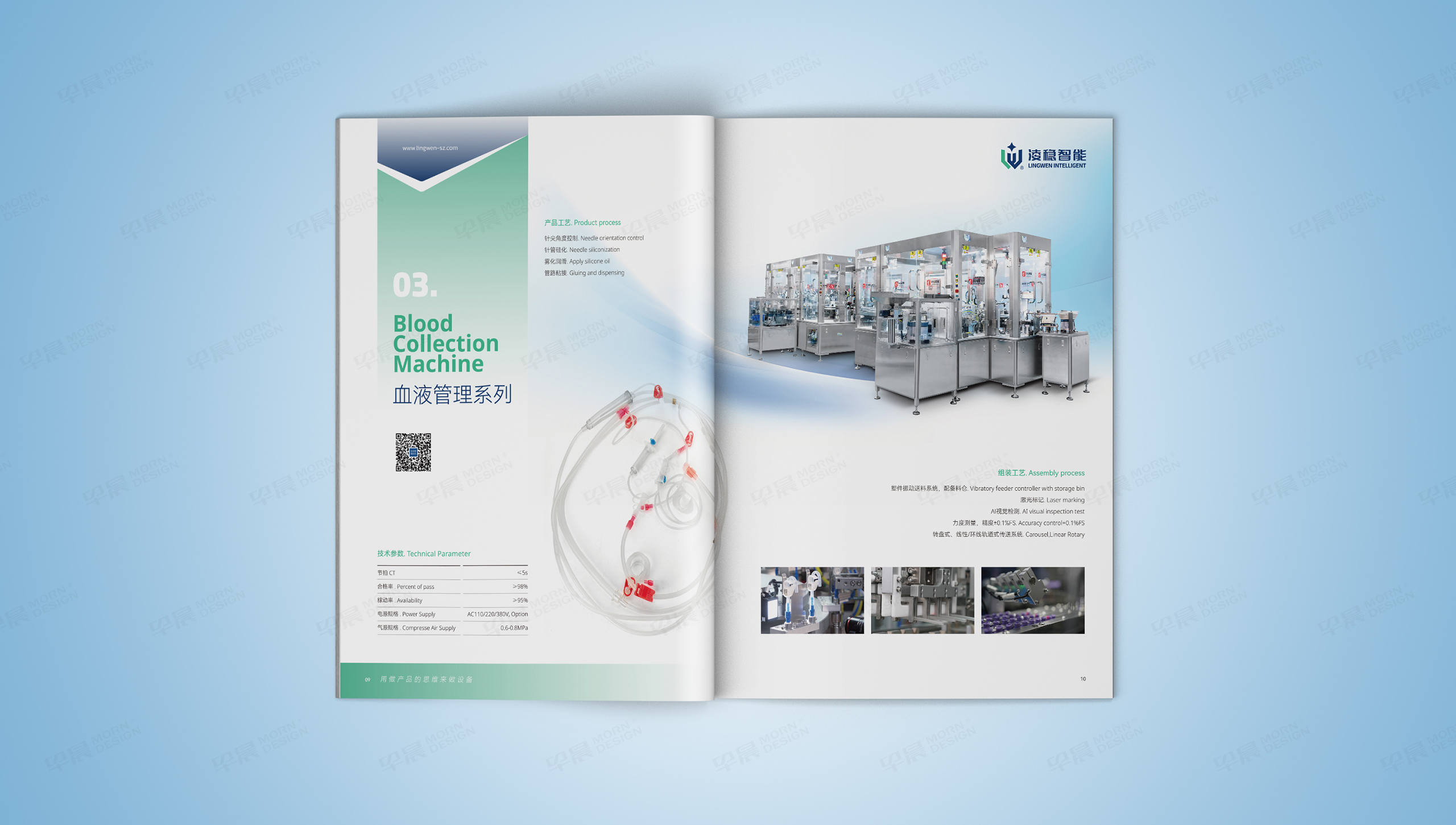 畫(huà)冊(cè)設(shè)計(jì),產(chǎn)品畫(huà)冊(cè)設(shè)計(jì),產(chǎn)品冊(cè)設(shè)計(jì),醫(yī)用耗材,畫(huà)冊(cè)制作,產(chǎn)品冊(cè)制作,產(chǎn)品畫(huà)冊(cè),蘇州,設(shè)計(jì)公司,制作公司