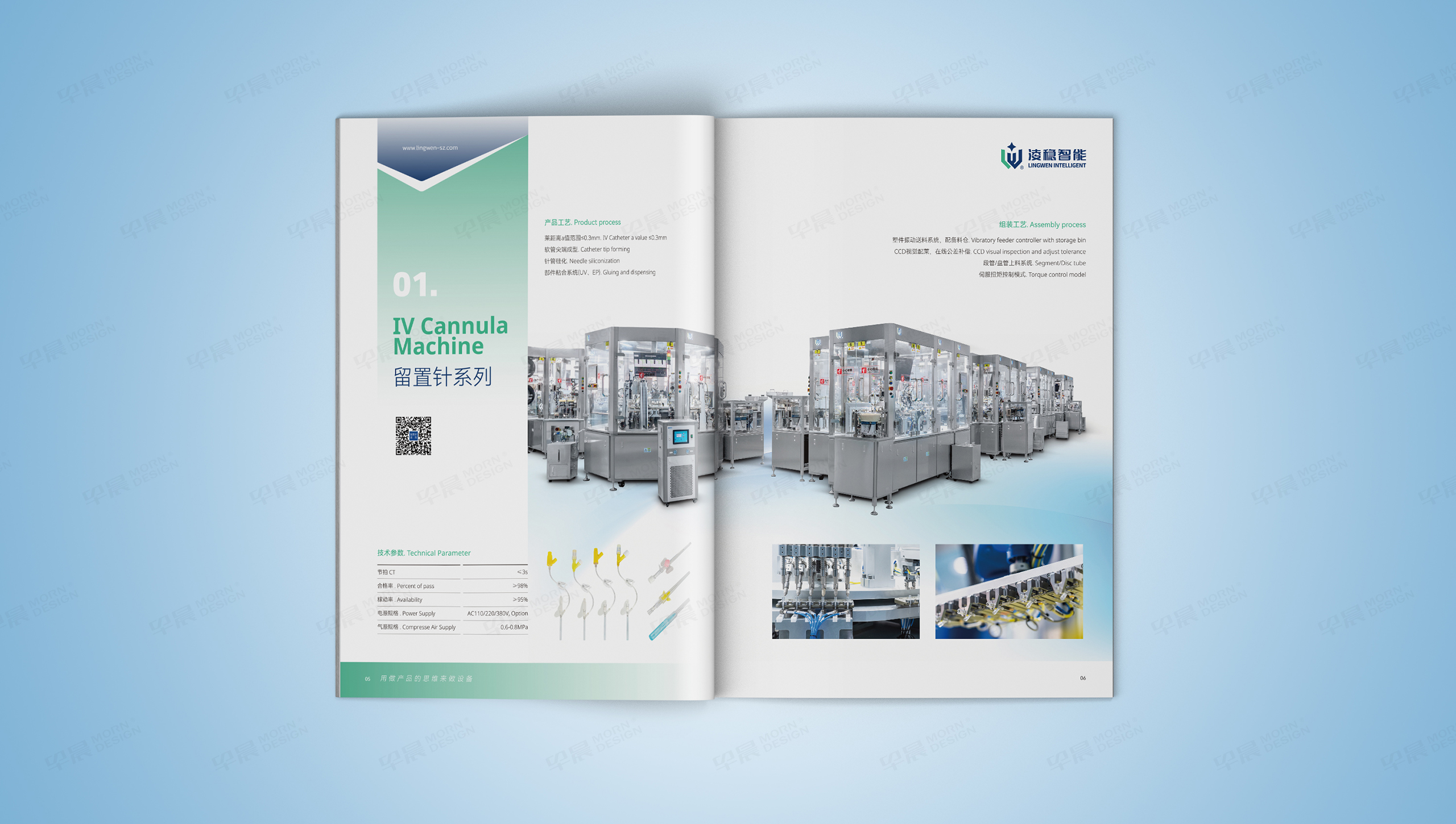 畫(huà)冊(cè)設(shè)計(jì),產(chǎn)品畫(huà)冊(cè)設(shè)計(jì),產(chǎn)品冊(cè)設(shè)計(jì),醫(yī)用耗材,畫(huà)冊(cè)制作,產(chǎn)品冊(cè)制作,產(chǎn)品畫(huà)冊(cè),蘇州,設(shè)計(jì)公司,制作公司