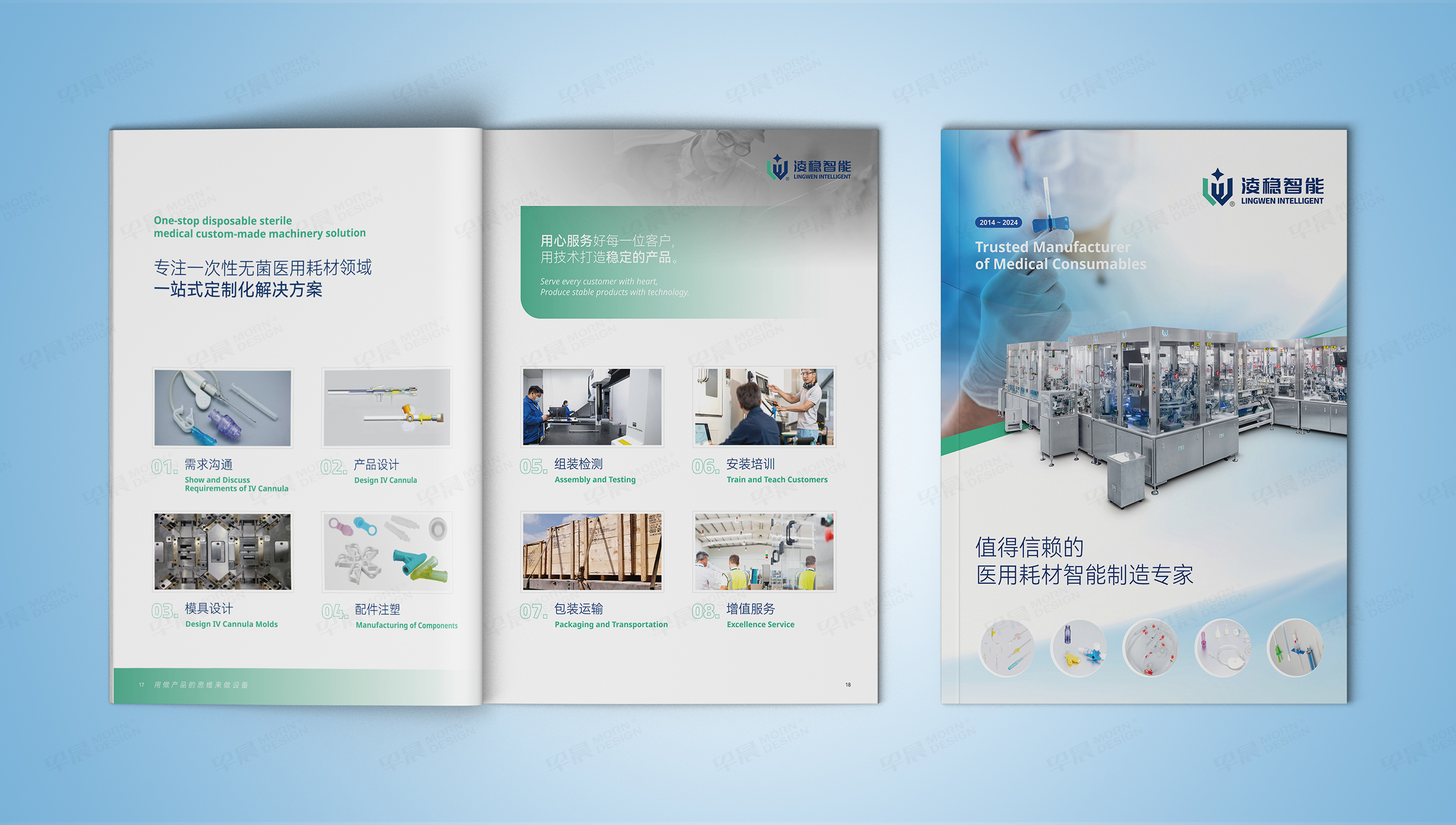 畫(huà)冊(cè)設(shè)計(jì),產(chǎn)品畫(huà)冊(cè)設(shè)計(jì),產(chǎn)品冊(cè)設(shè)計(jì),醫(yī)用耗材,畫(huà)冊(cè)制作,產(chǎn)品冊(cè)制作,產(chǎn)品畫(huà)冊(cè),蘇州,設(shè)計(jì)公司,制作公司