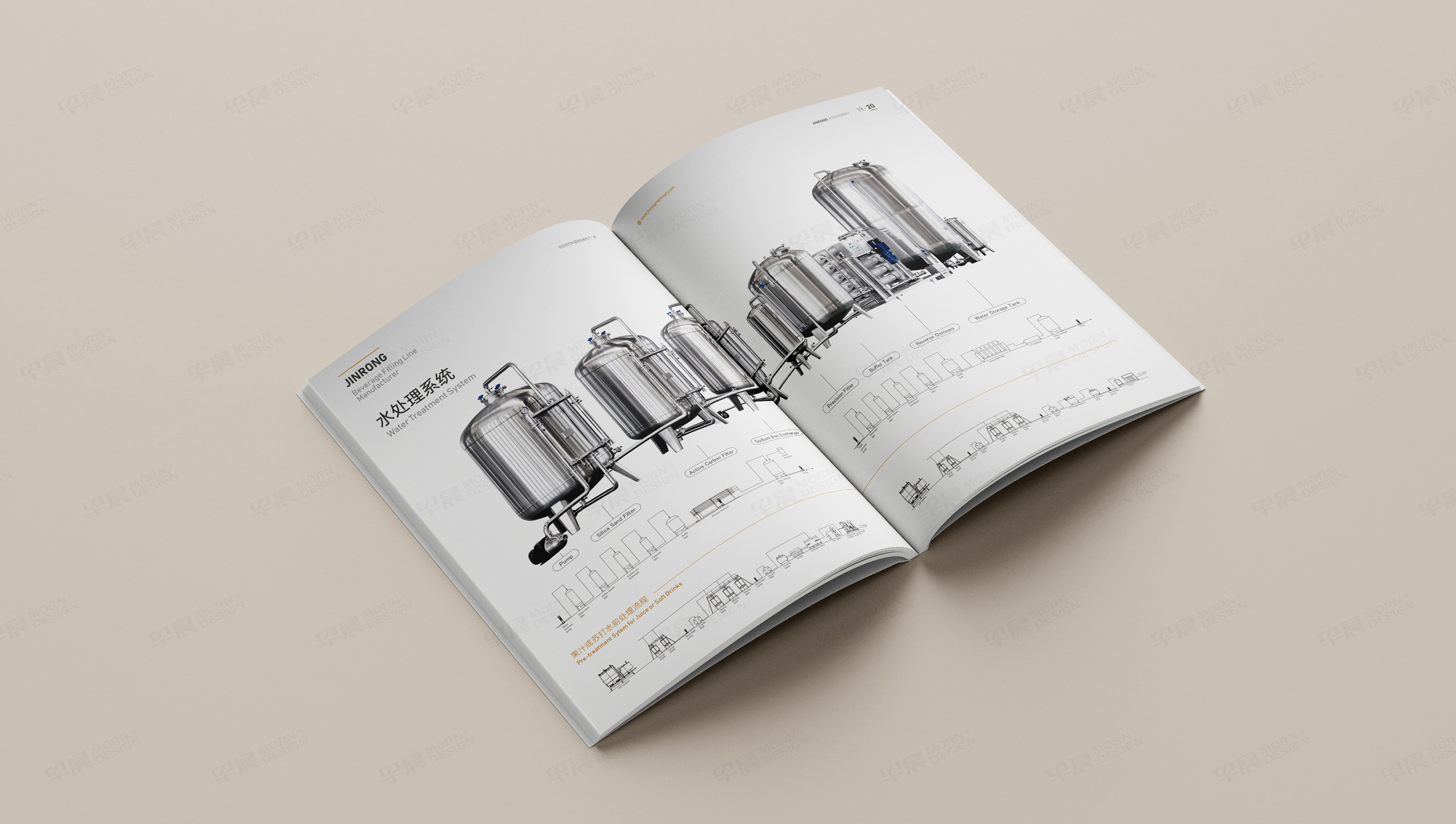 樣本設計,產品冊設計,飲料機械,蘇州,樣本制作,產品冊制作,設計公司,制作公司