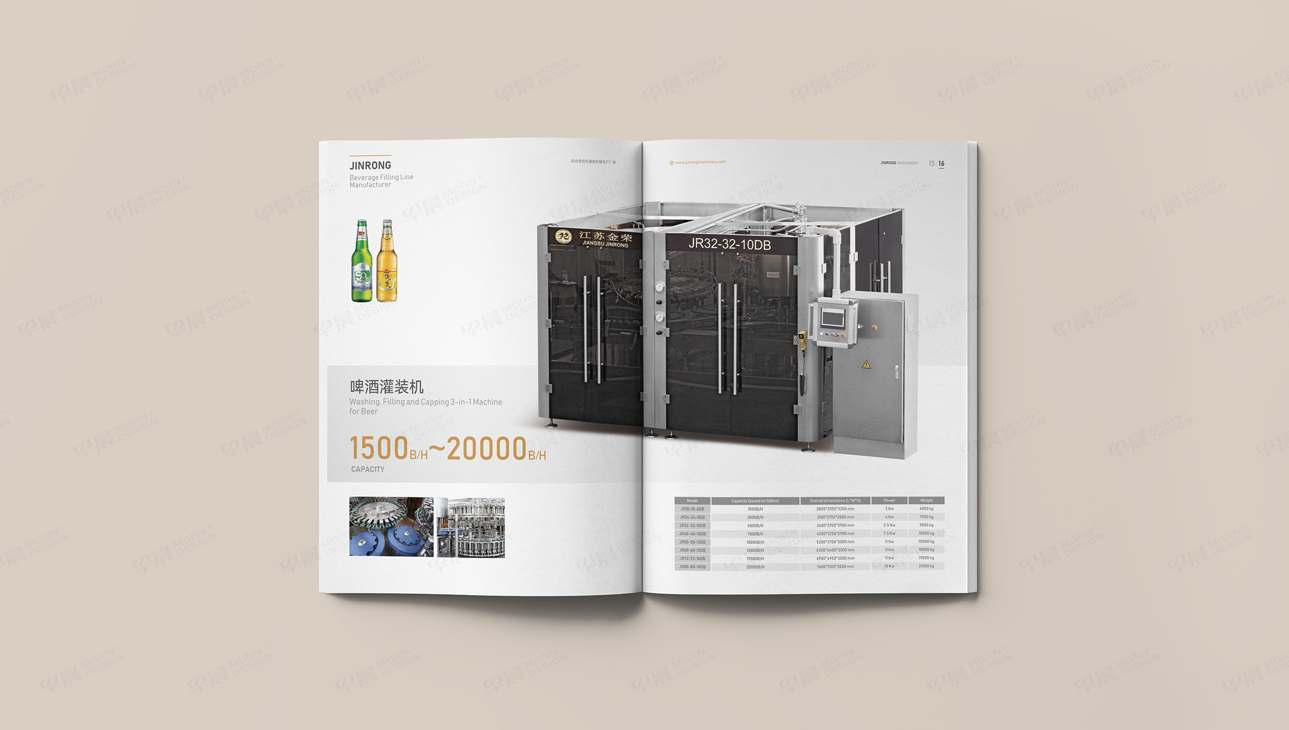 樣本設計,產品冊設計,飲料機械,蘇州,樣本制作,產品冊制作,設計公司,制作公司