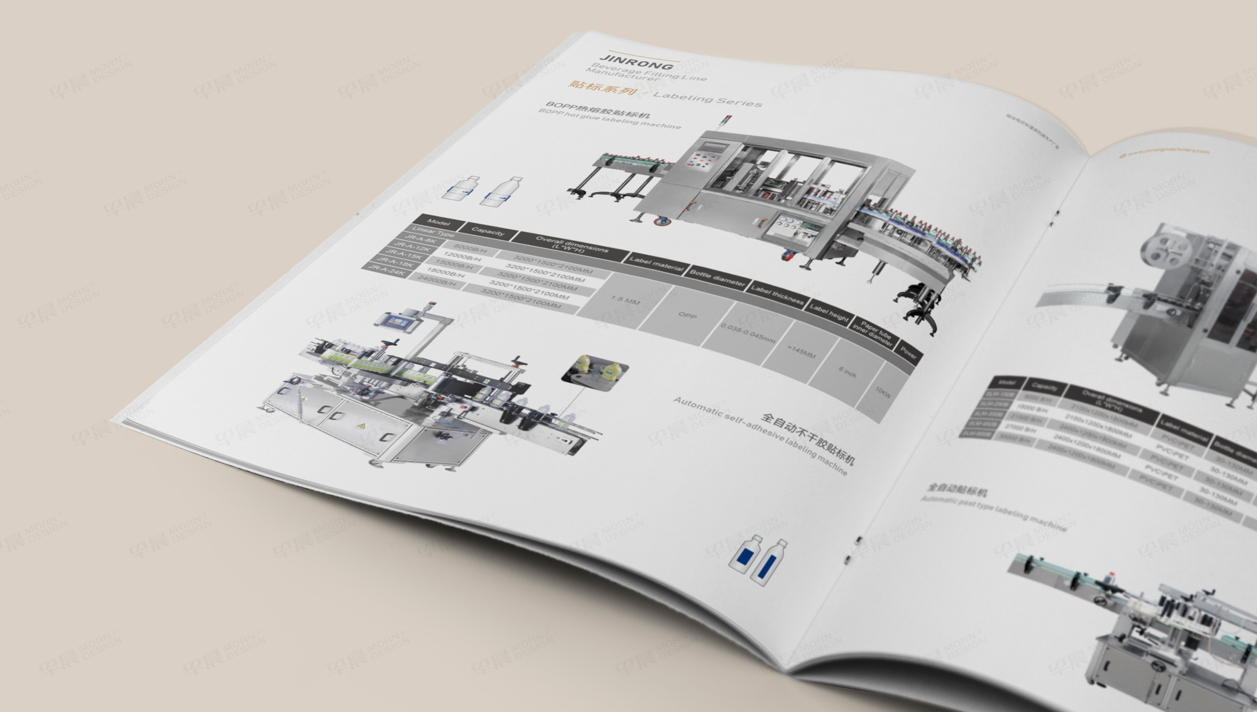 樣本設計,產品冊設計,飲料機械,蘇州,樣本制作,產品冊制作,設計公司,制作公司
