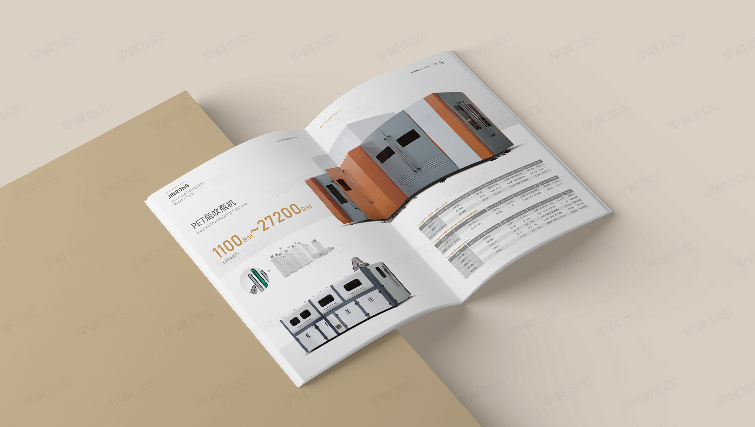 樣本設計,產品冊設計,飲料機械,蘇州,樣本制作,產品冊制作,設計公司,制作公司