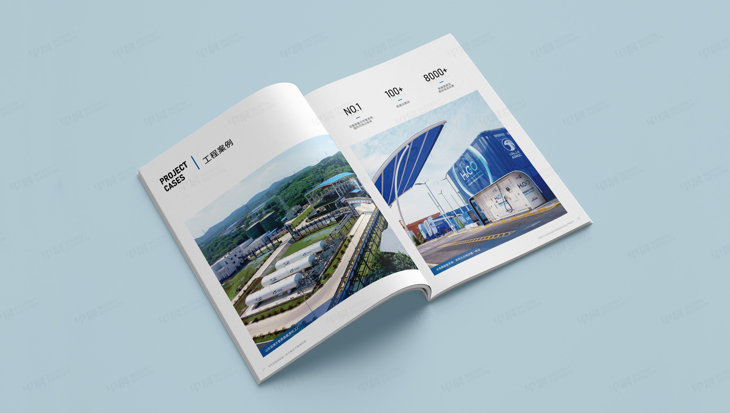 樣本冊設計,樣本設計,氫能裝備,樣本制作,國富氫能,蘇州,設計公司,制作公司 樣本冊設計,樣本設計,氫能裝備,樣本制作,國富氫能,蘇州,設計公司,制作公司