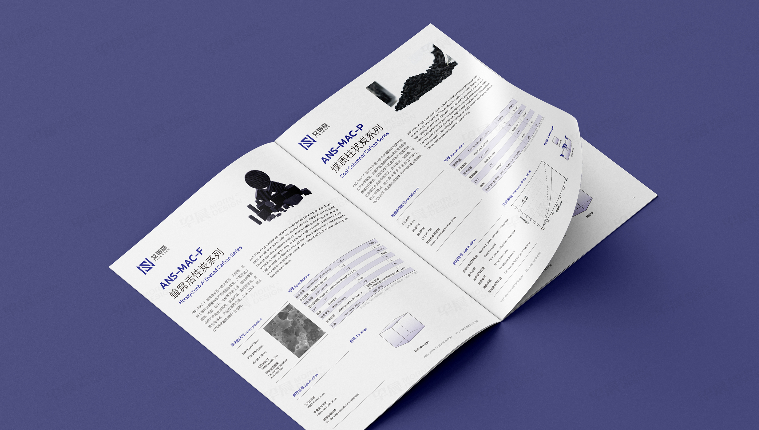 宣傳冊設計,畫冊設計,艾諾森活性炭樣本宣傳畫冊設計,蘇州,無錫,常州,南通,泰州,鎮江,南京,揚州,張家港,江陰,太倉,昆山,常熟,靖江,企業畫冊設計,制作,公司