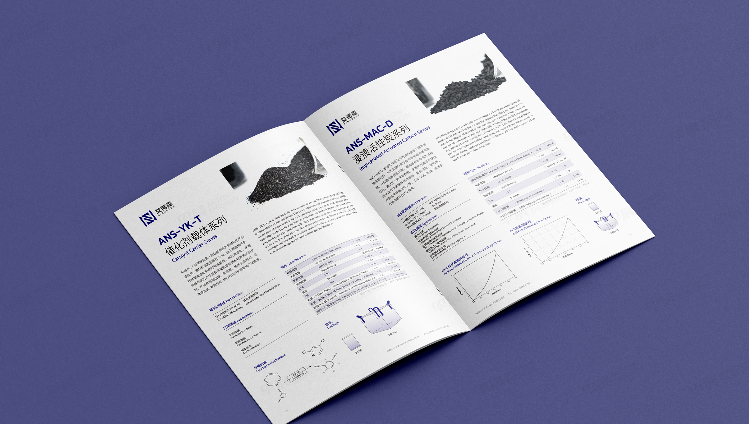 宣傳冊設計,畫冊設計,艾諾森活性炭樣本宣傳畫冊設計,蘇州,無錫,常州,南通,泰州,鎮江,南京,揚州,張家港,江陰,太倉,昆山,常熟,靖江,企業畫冊設計,制作,公司