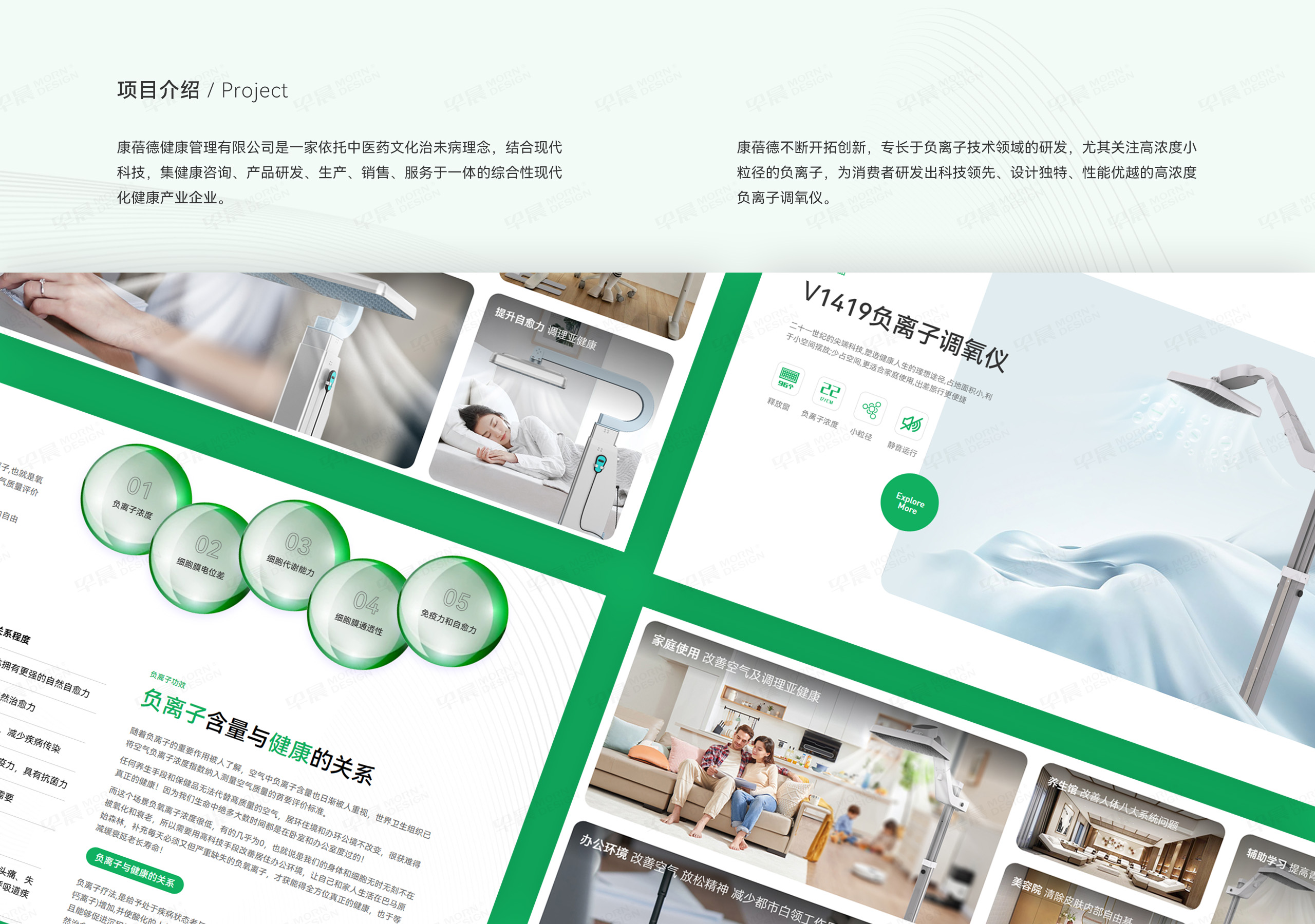 官網設計,蘇州,康蓓德負離子調氧儀,品牌官網設計,官網設計公司,官網制作公司