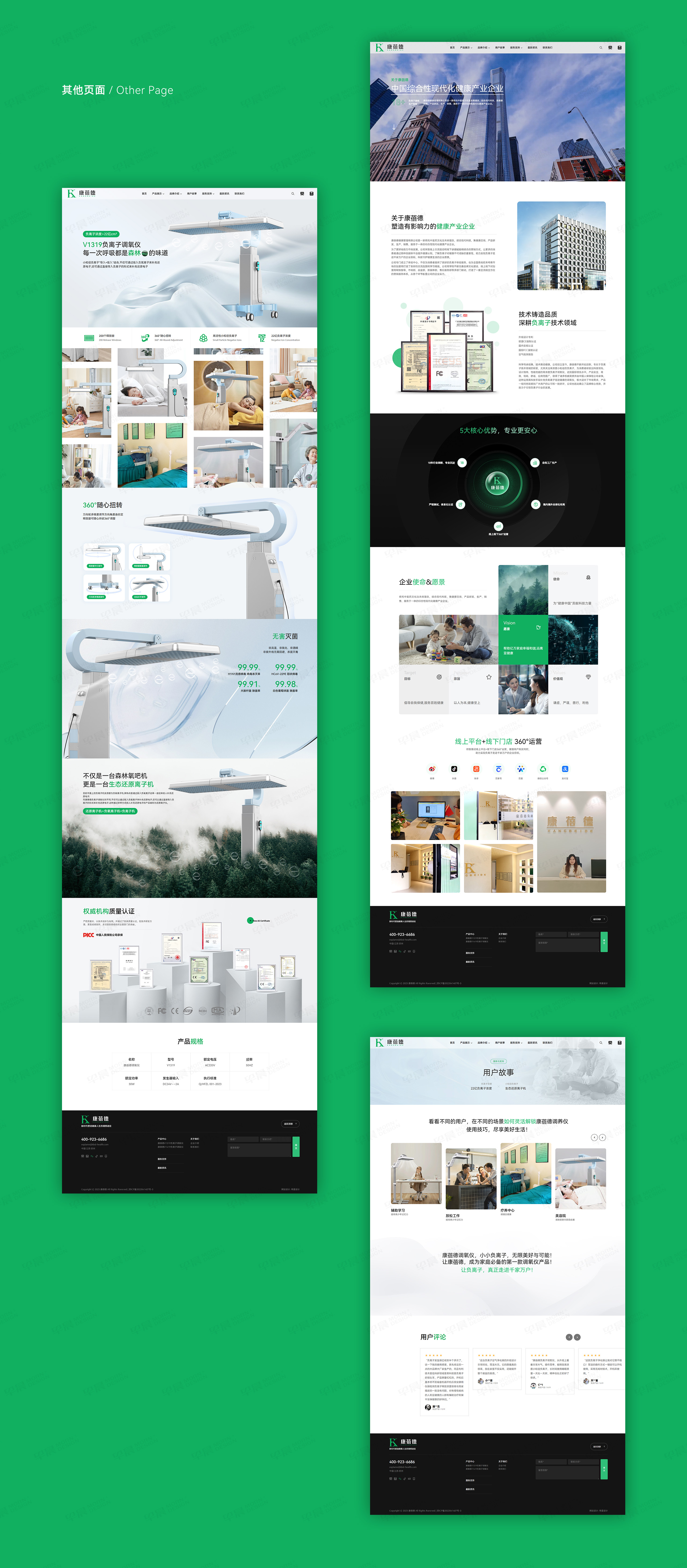 官網設計,蘇州,康蓓德負離子調氧儀,品牌官網設計,官網設計公司,官網制作公司