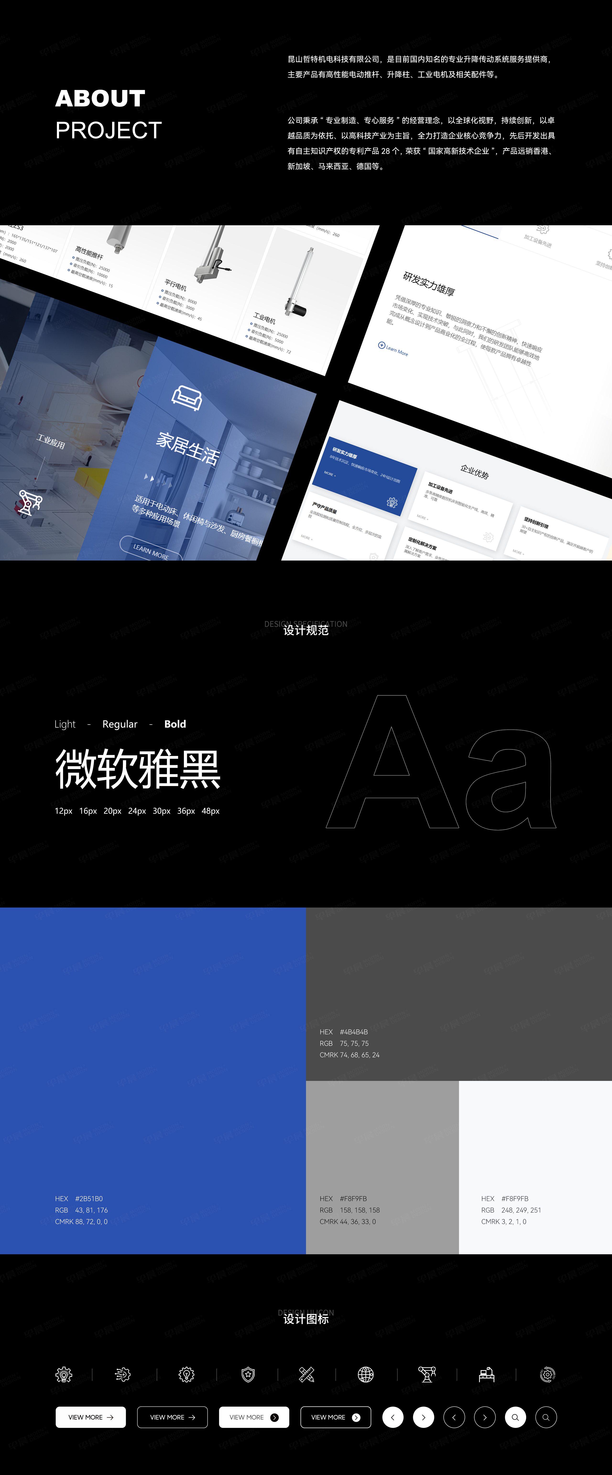 網站定制,網站設計,哲特機電,昆山,企業獨立站,獨立站設計,企業站設計,制作,公司