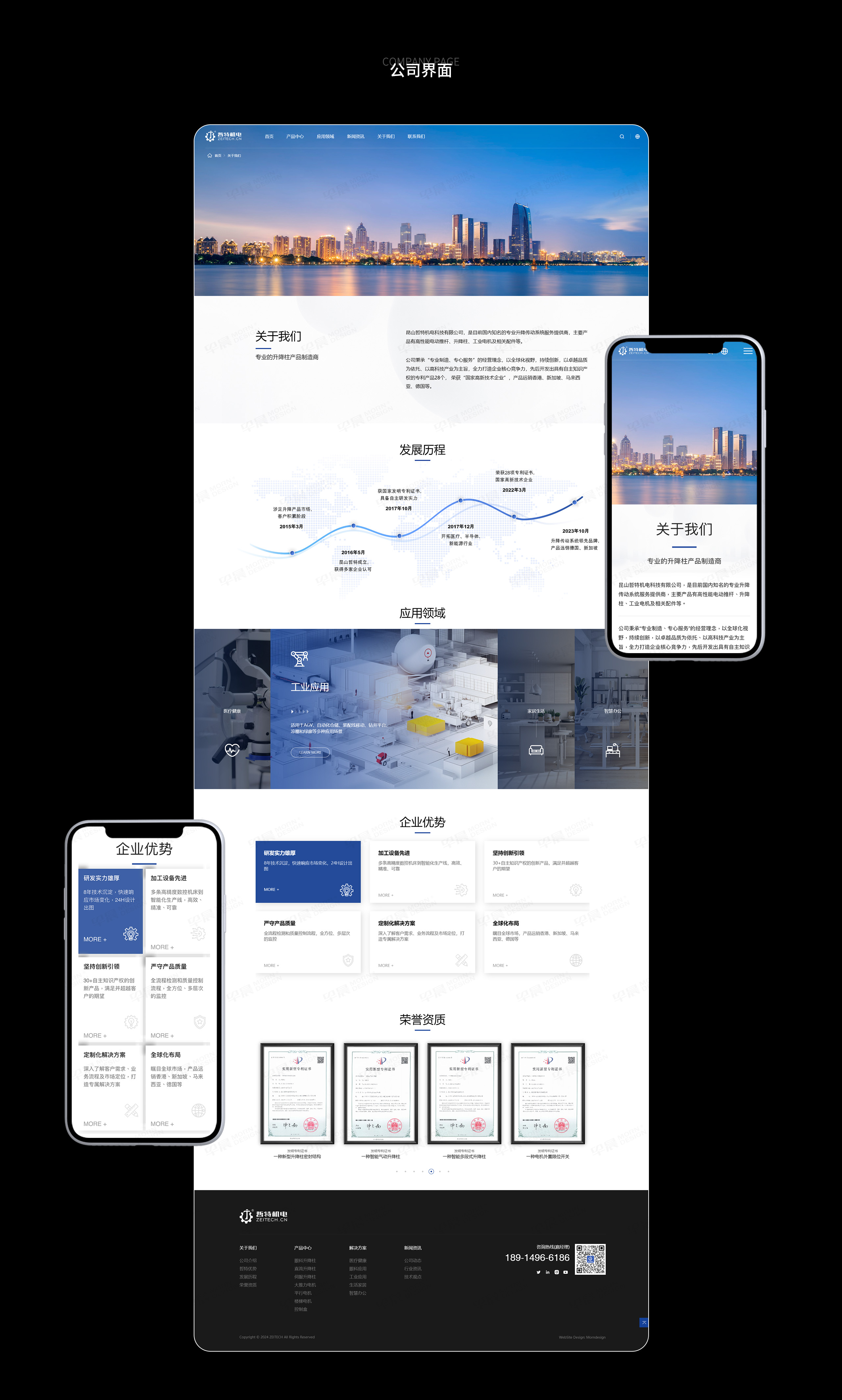 網站定制,網站設計,哲特機電,昆山,企業獨立站,獨立站設計,企業站設計,制作,公司