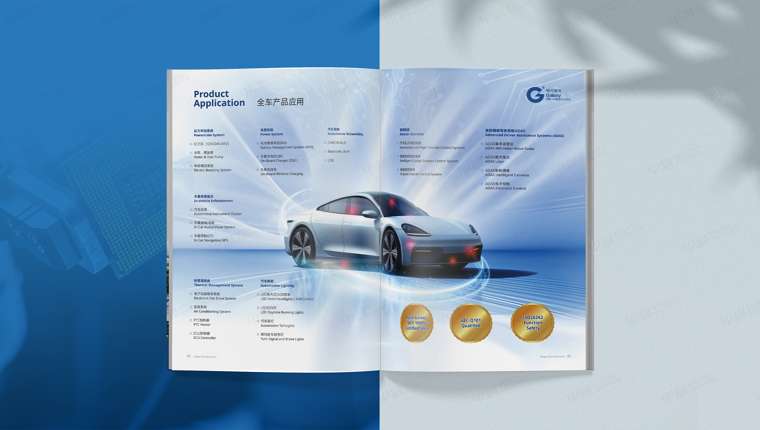 畫冊設計,宣傳畫冊,銀河電子,常州,企業畫冊設計,畫冊制作,設計公司